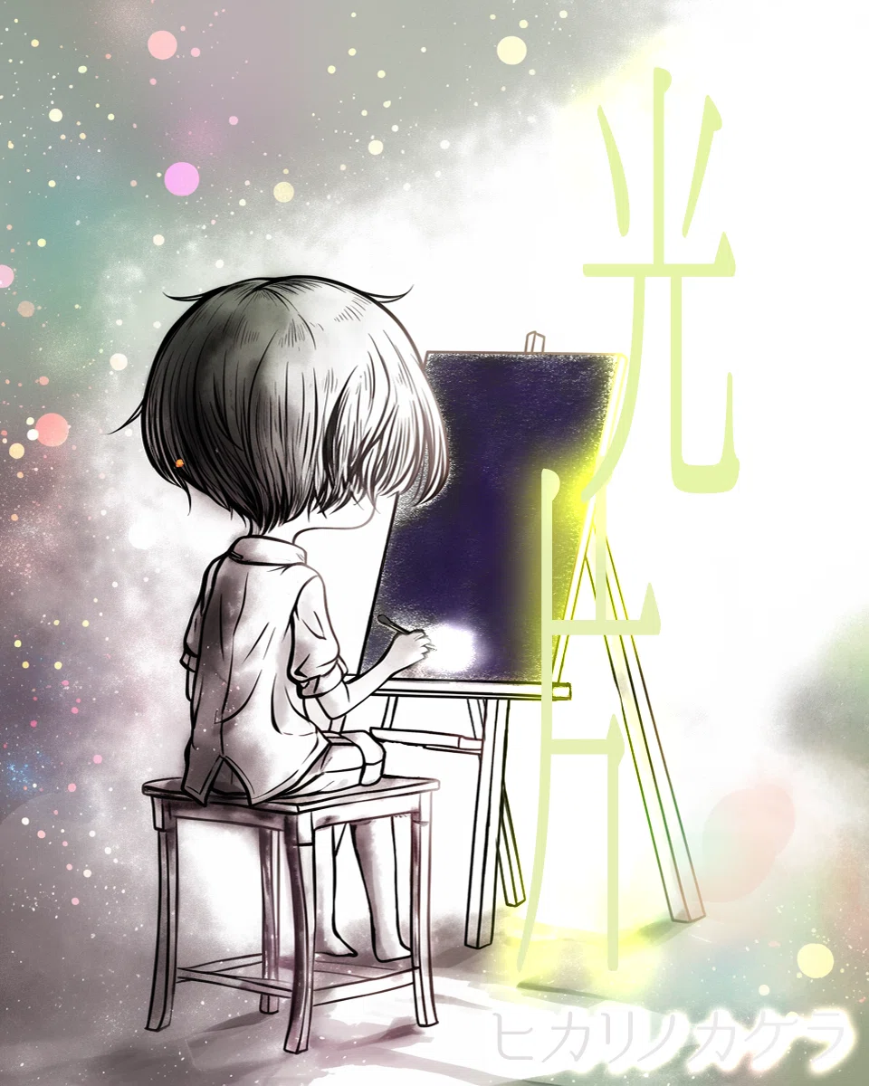 創作大賞2026 <a target=
