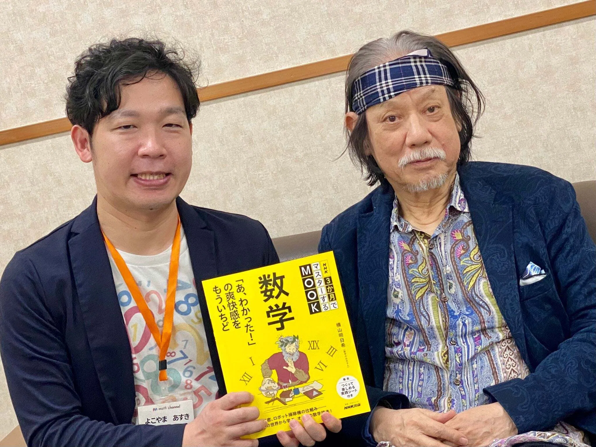 少年少女　算数と数学の教室2 量と測定★絶版希少 君も、算数を好きになる。横山明日希のSTEAM教育最前線｜あの経営者の