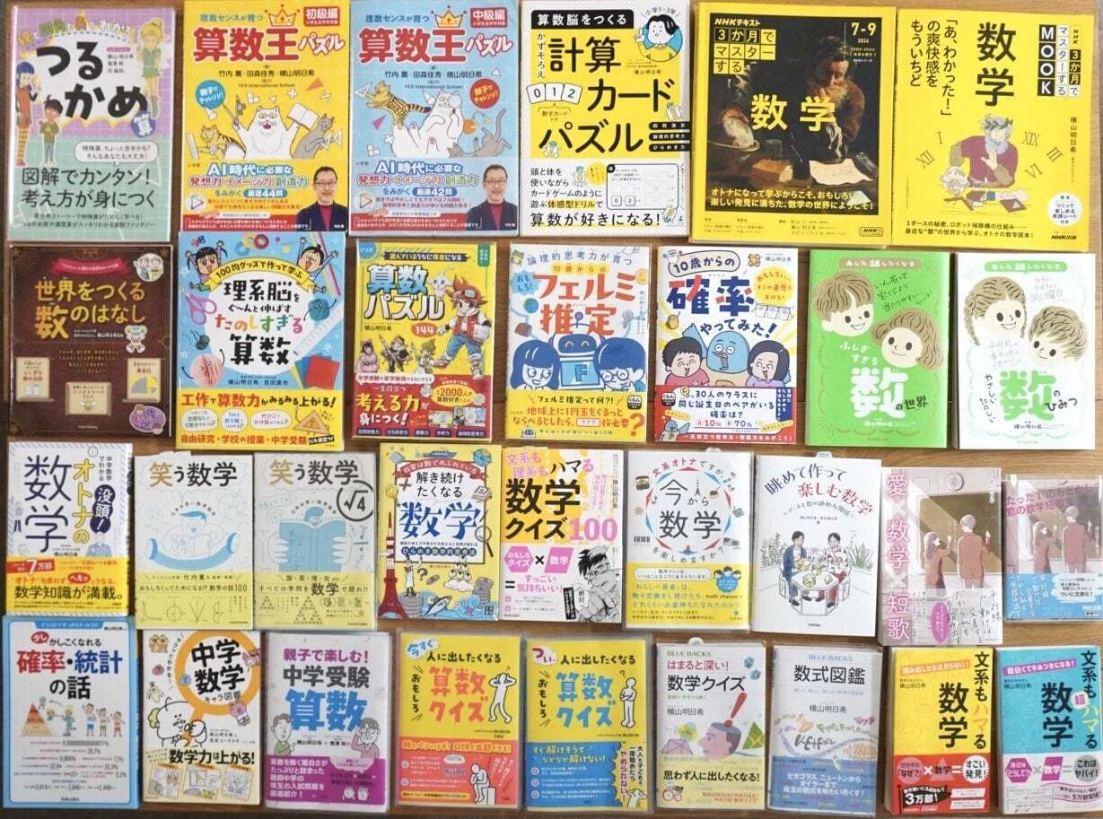 君も、算数を好きになる。横山明日希のSTEAM教育最前線｜あの経営者の