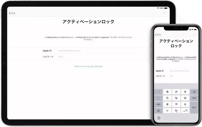 脱獄なし】iPad／iPhoneアクティベーションロック強制解除する方法