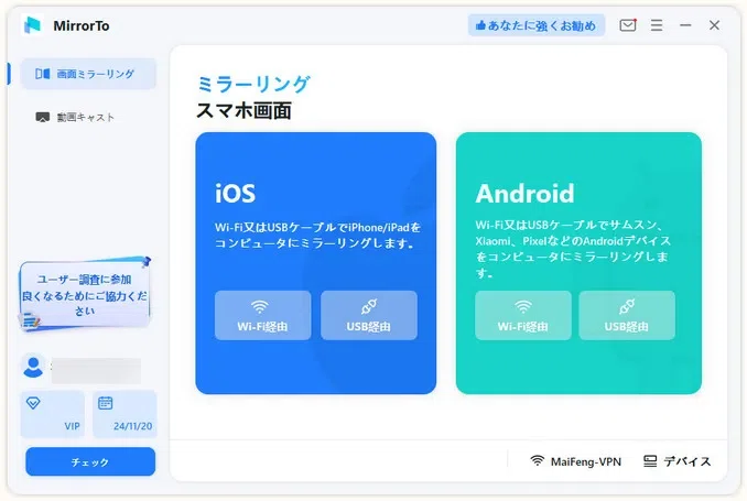 [iPhone/Android Compatible] Top 6 Wireless Screen Mirroring Apps｜imyfone_jp