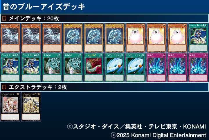 遊戯王と私の青春｜リーズ