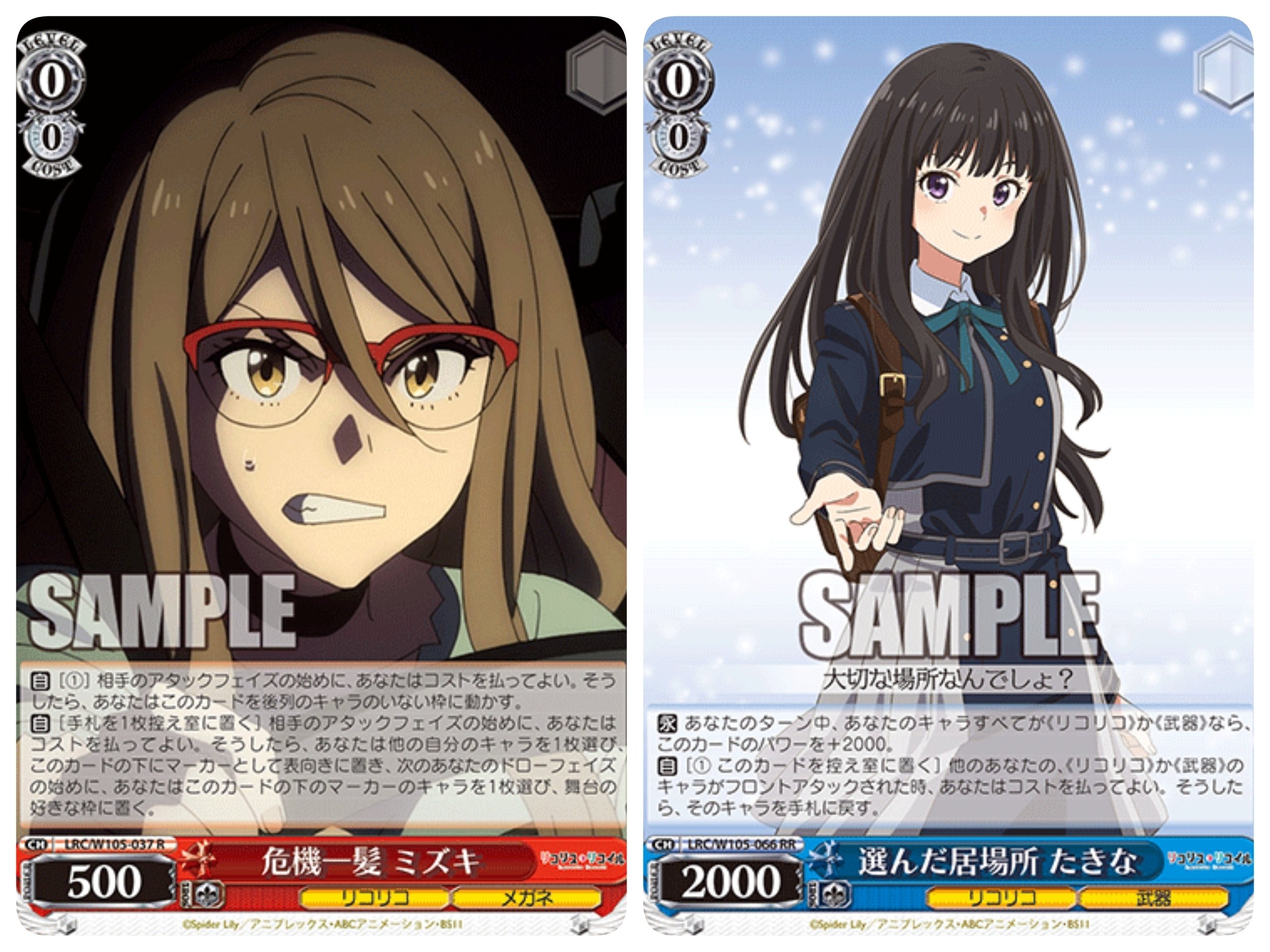 リコリコを使って環境で勝つために意識していること 〜ヴァイス