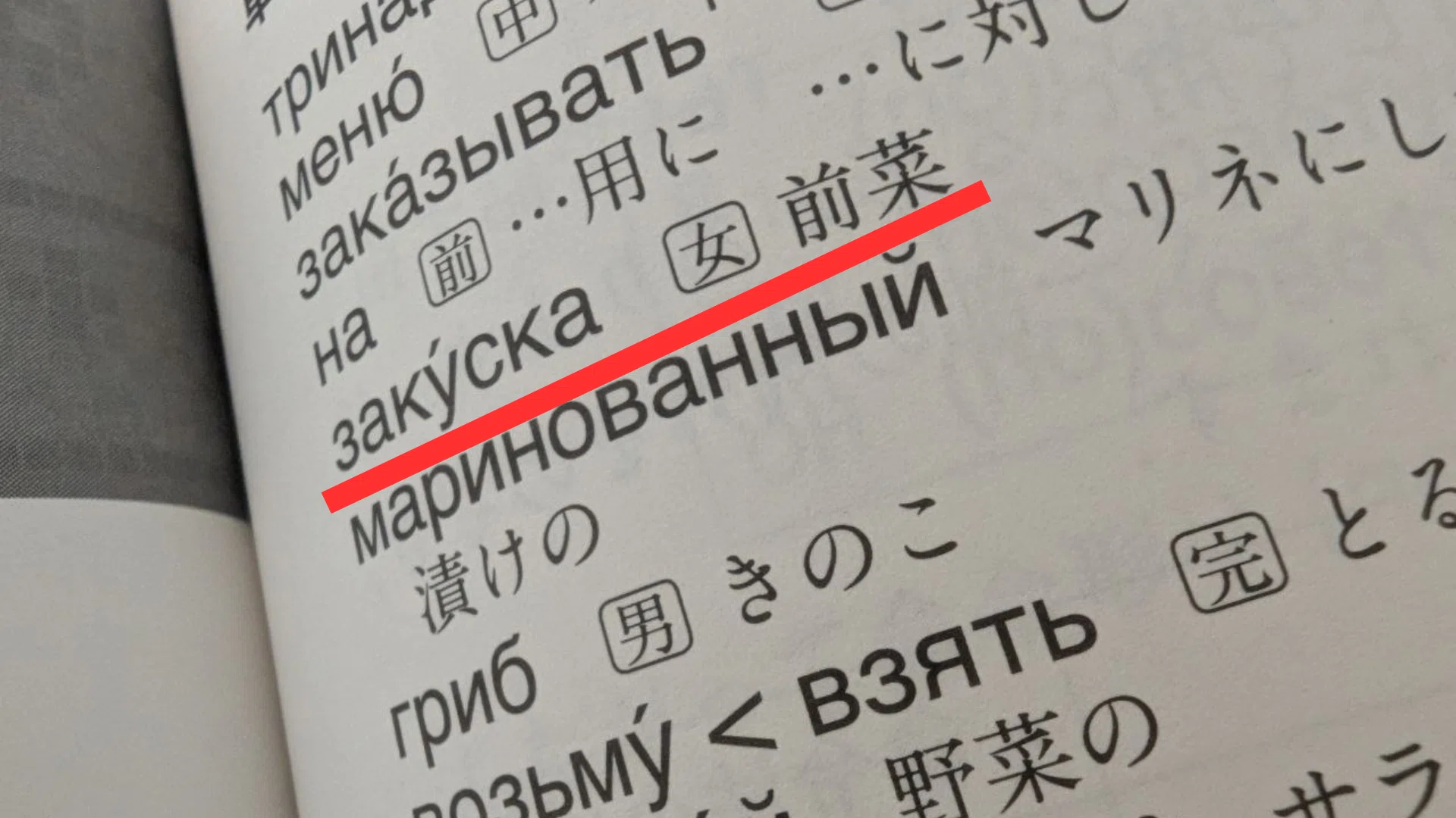 закуска」をどう訳す? ロシアの食卓に見る文化の違い｜Academic
