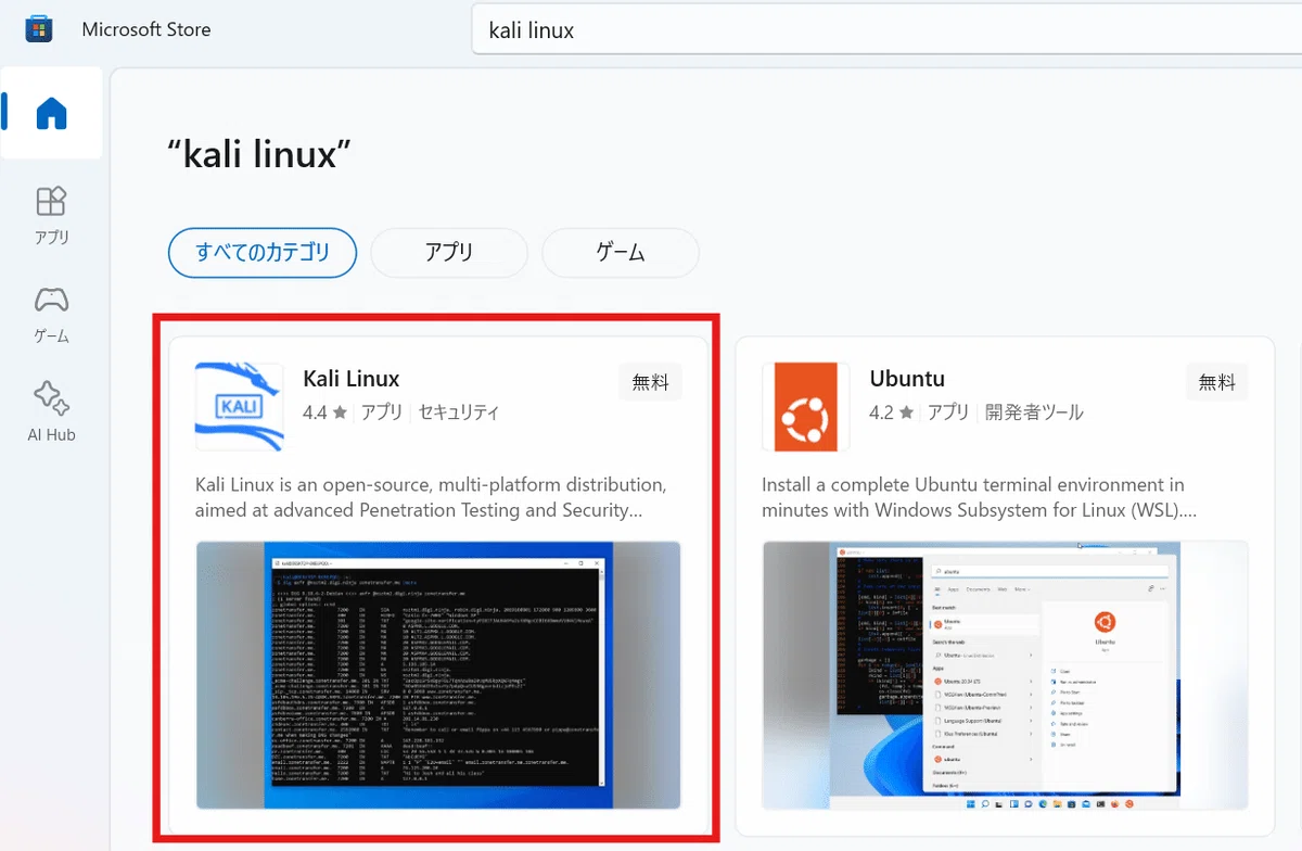 Windows ローカルアカウントのパスワード解析方法｜パスワードを忘れて
