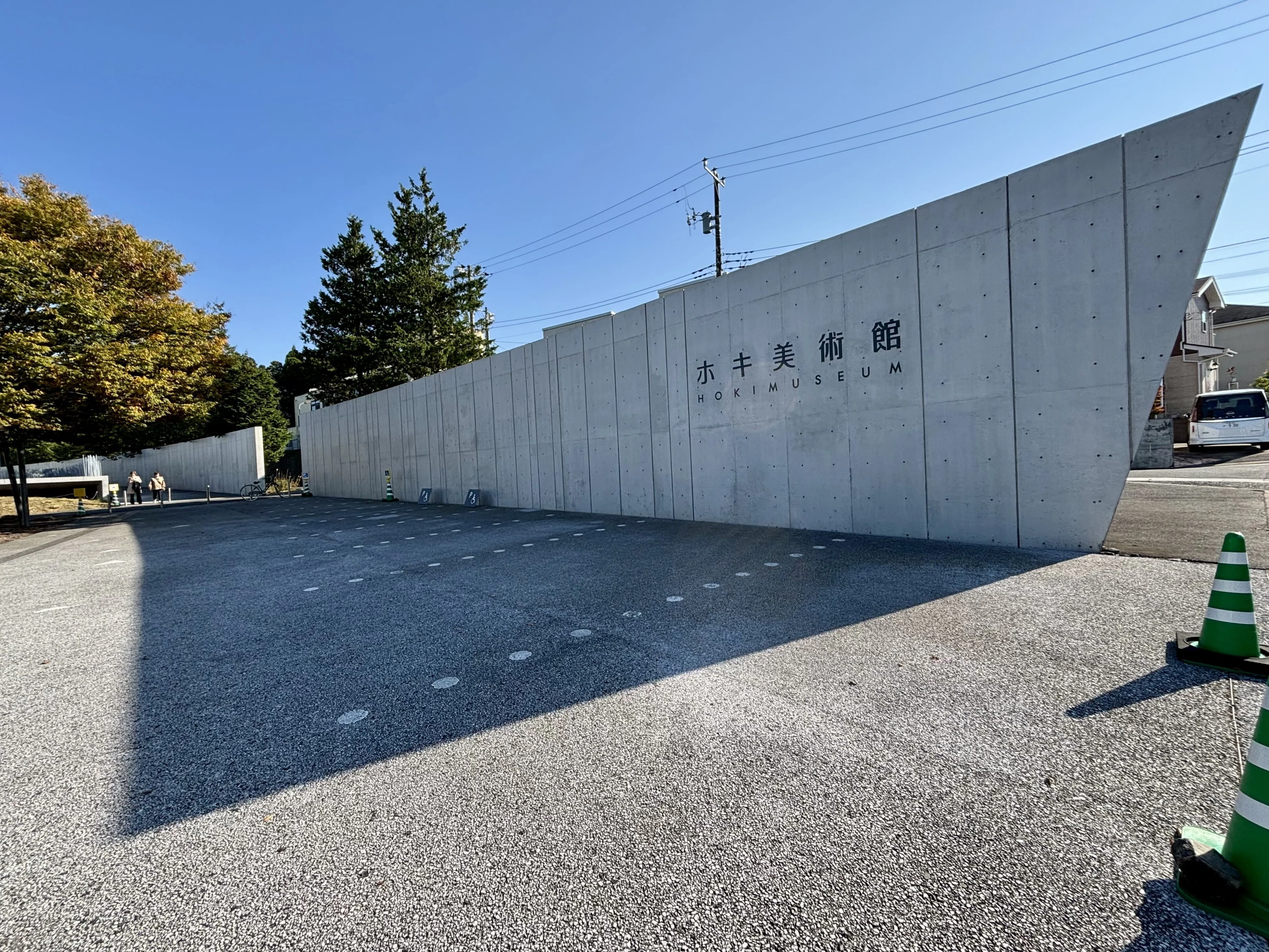 藤本壮介展「あわいの図書館」→ホキ美術館 -写実画と「絵の焦点