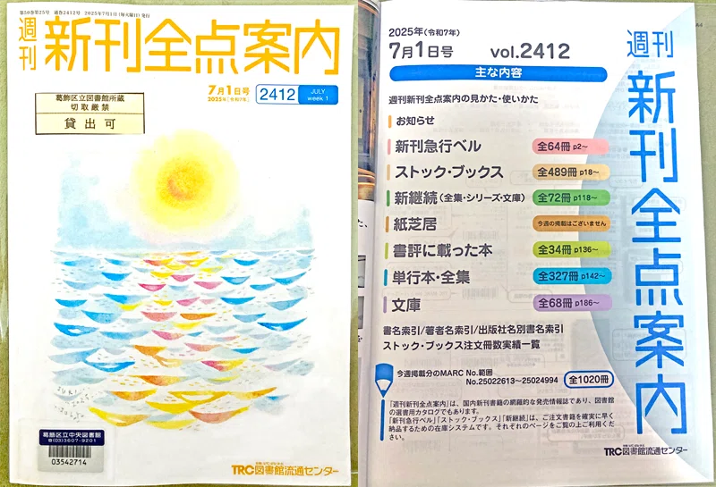 図書館関連書籍 5冊セット 昭和館図書室ブックリスト】読んで学ぼう戦中・戦後のくらし - 昭和館