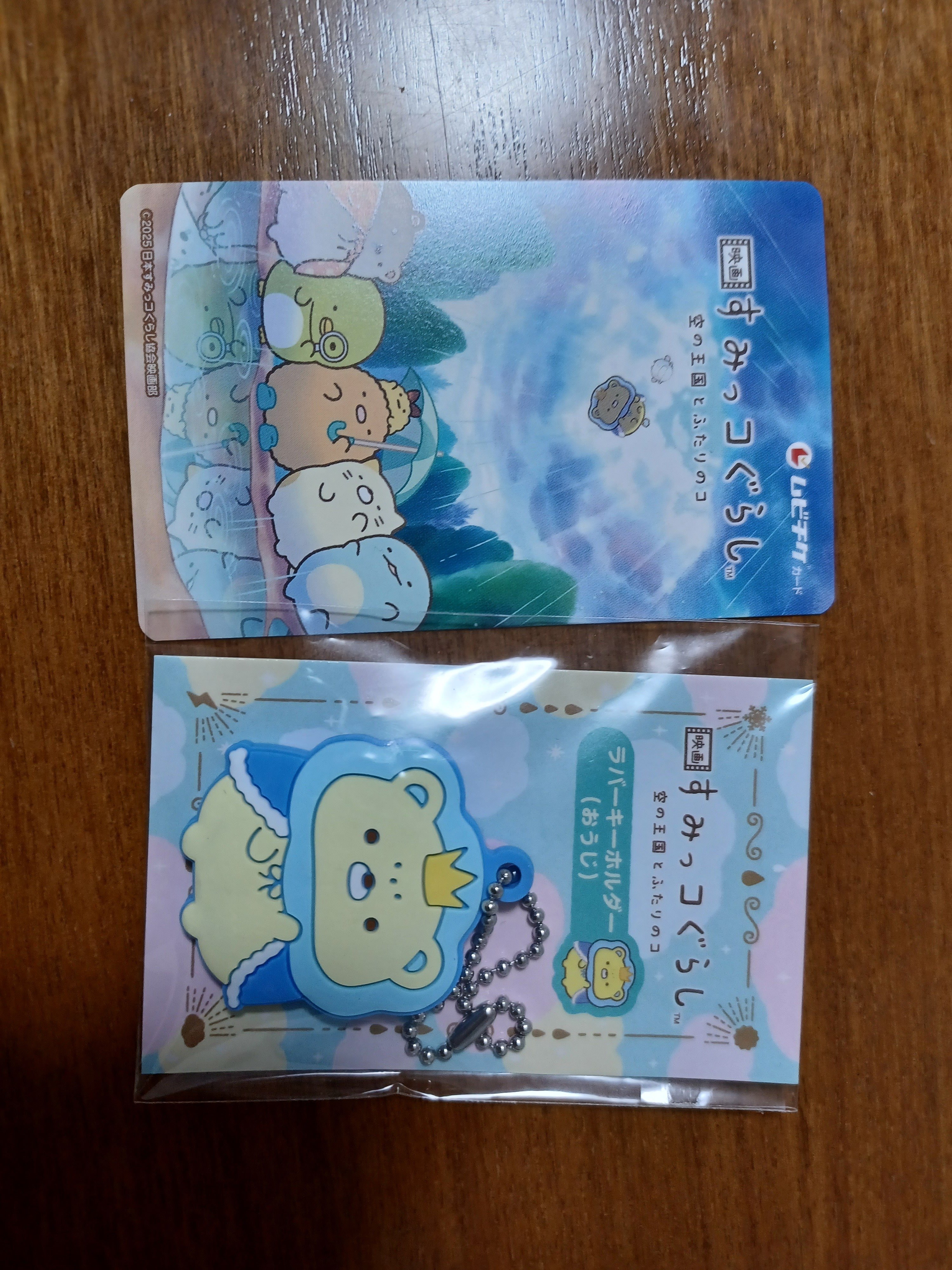 映画 すみっコぐらし 空の王国とふたりのコ ラバーキーホルダー 8個セット