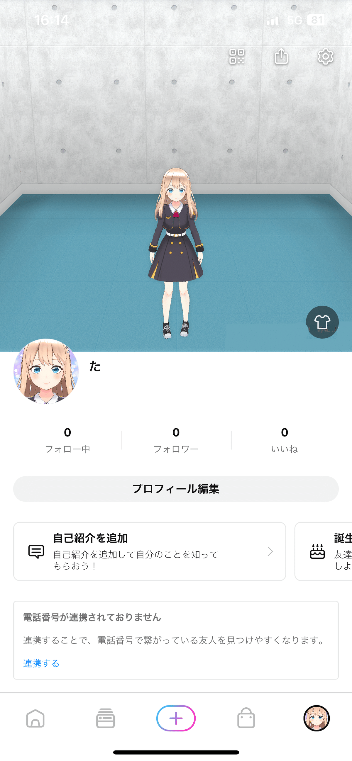 How To REALITY ー プロフィール・アイコン 編 ー｜REALITY運営（公式）