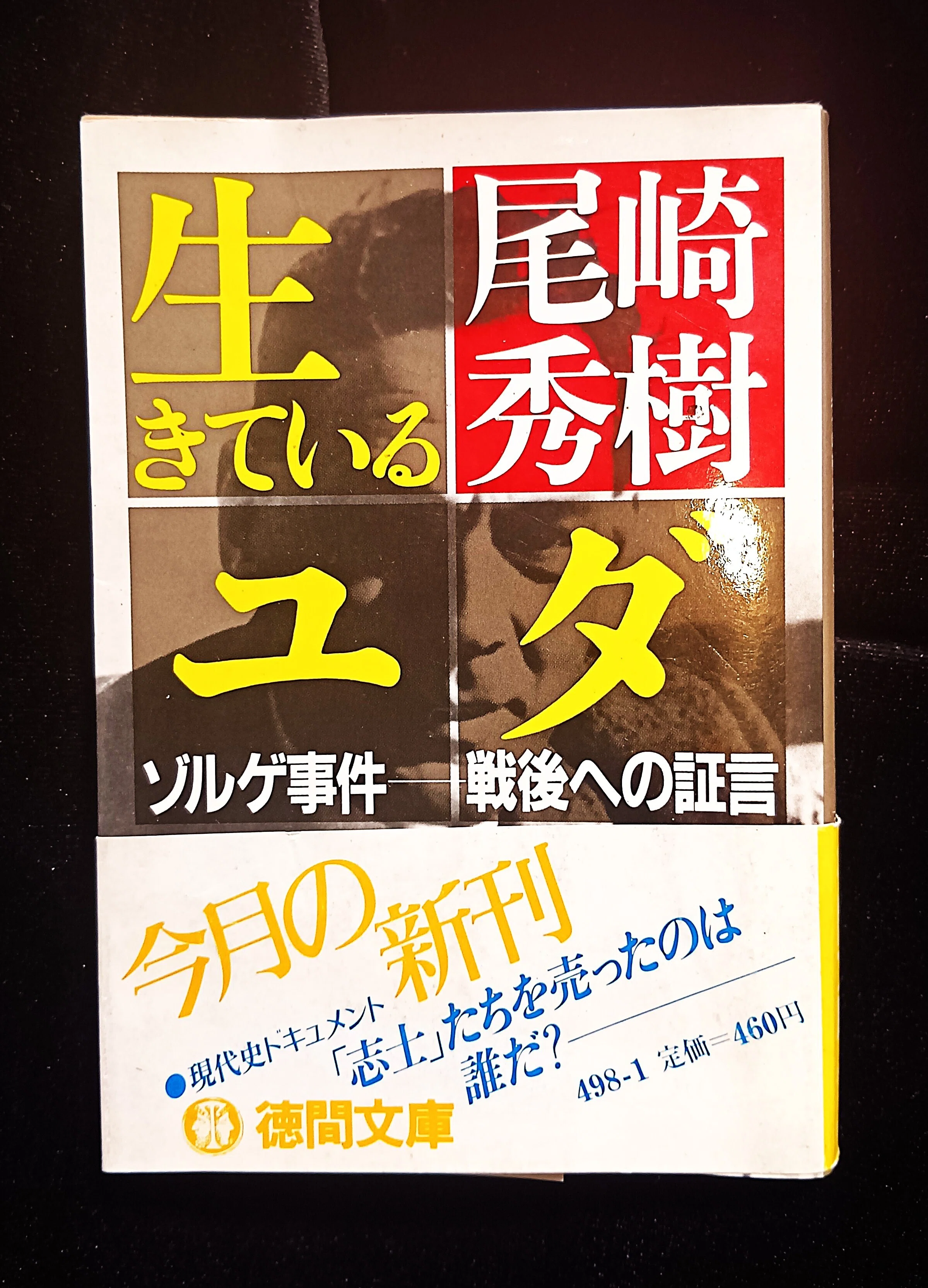本棚から呼ぶ声が聞こえる｜角岡伸彦／フリーライター