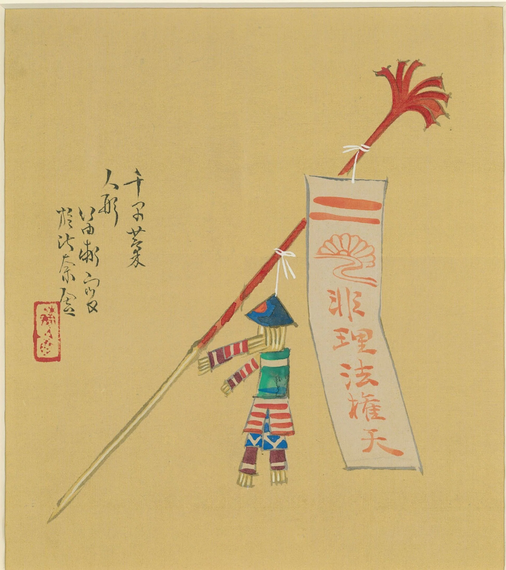 作品一覧】西沢笛畝《十二ヶ月図〔人形十二題〕》｜講談社野間記念館