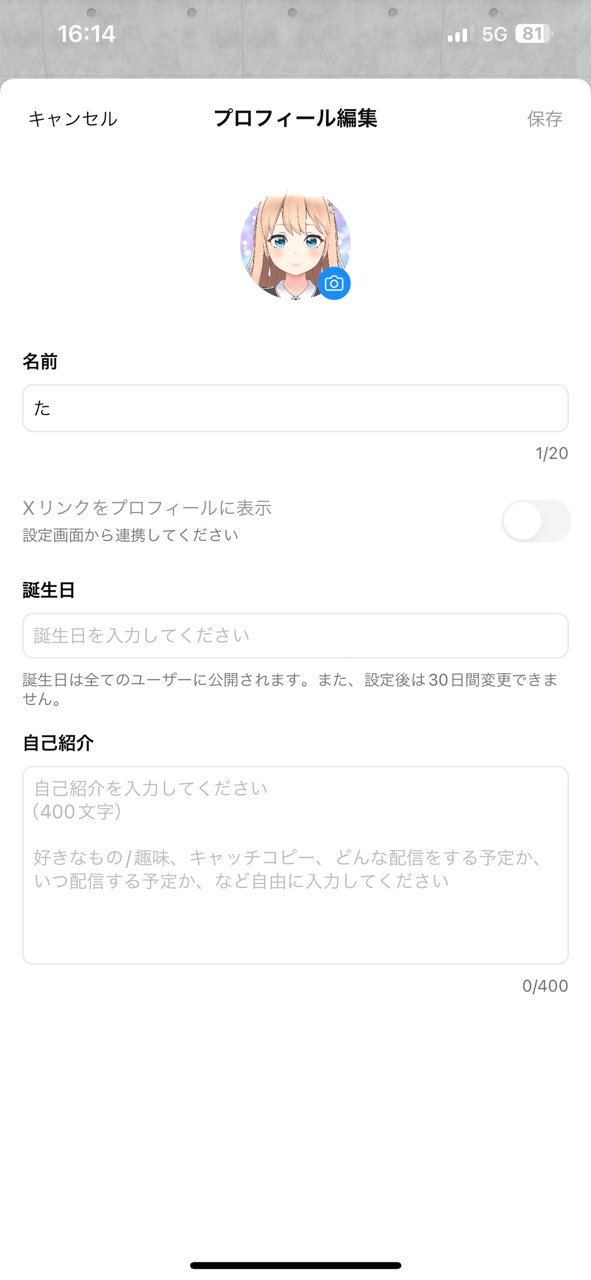 How To REALITY ー プロフィール・アイコン 編 ー｜REALITY運営（公式）