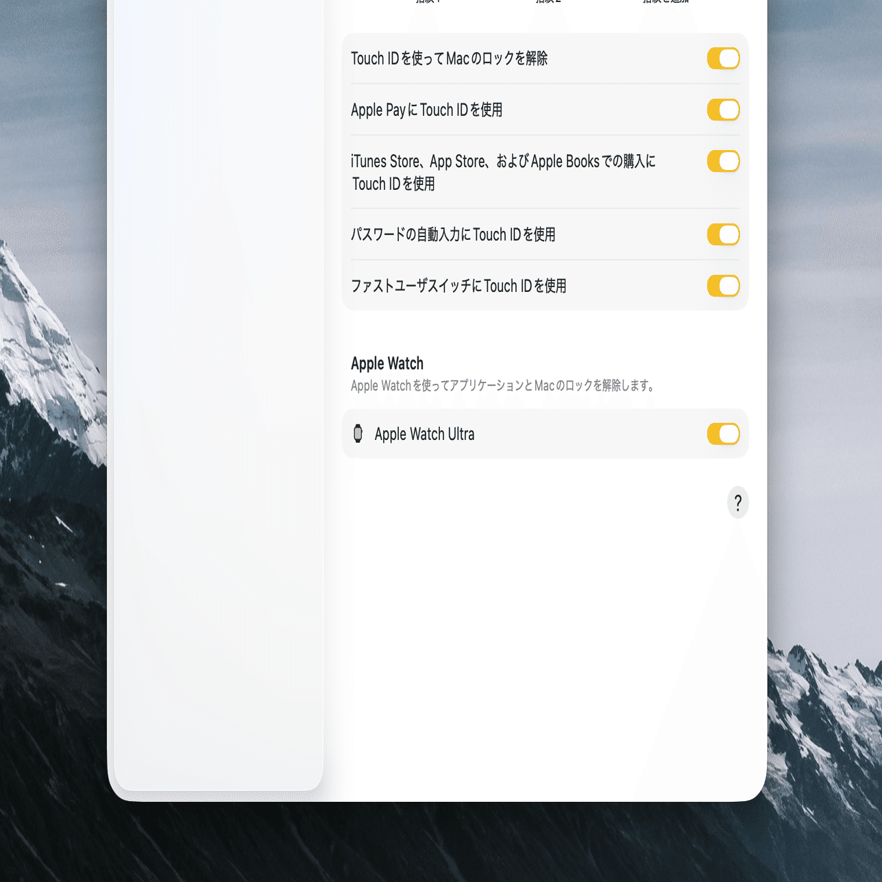Apple WatchのおかげでMac用に「Touch ID搭載Magic Keyboard」の呪縛