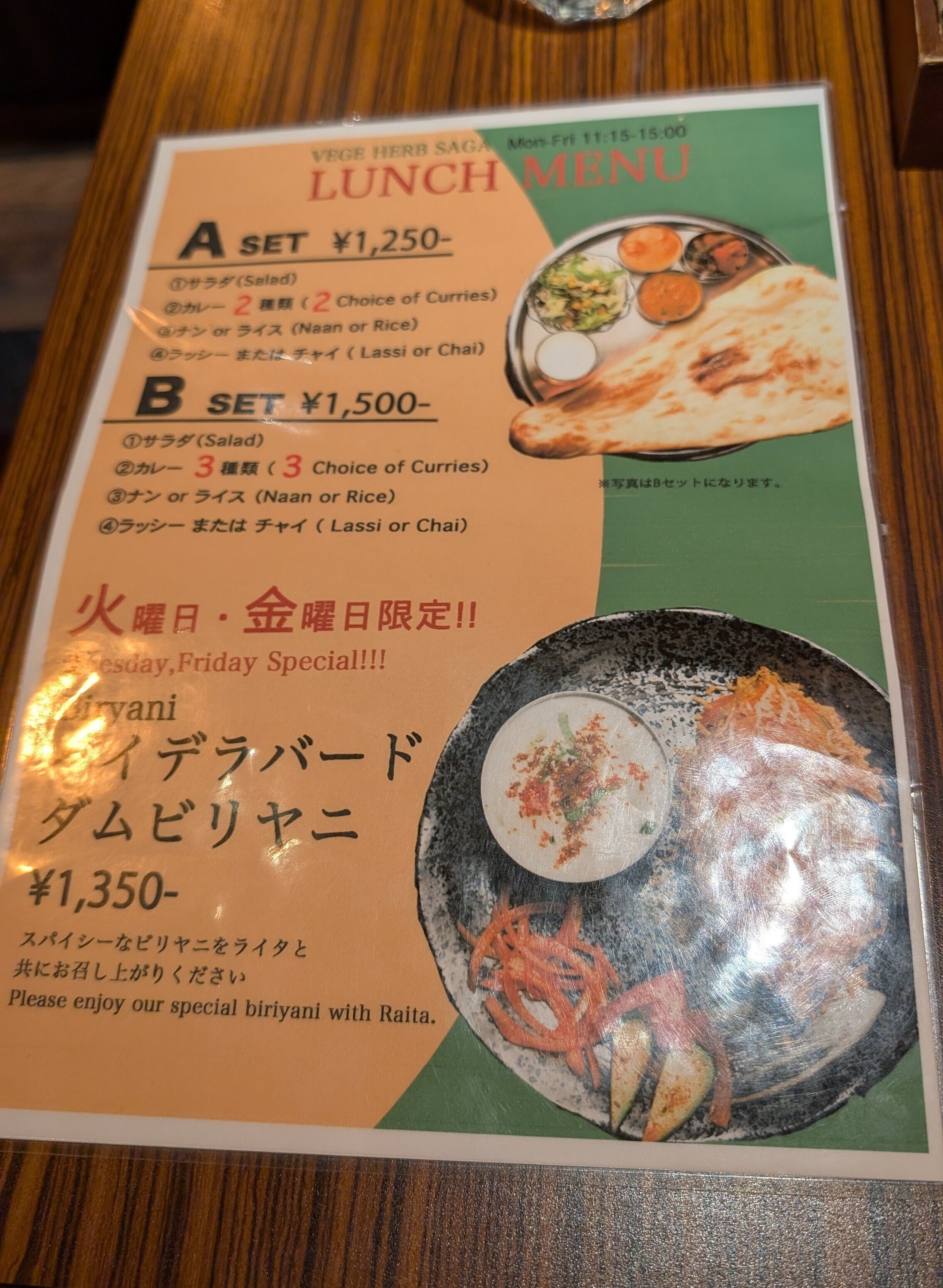 東京カレー店巡り（インドカレー） | マツコの知らない世界で紹介され