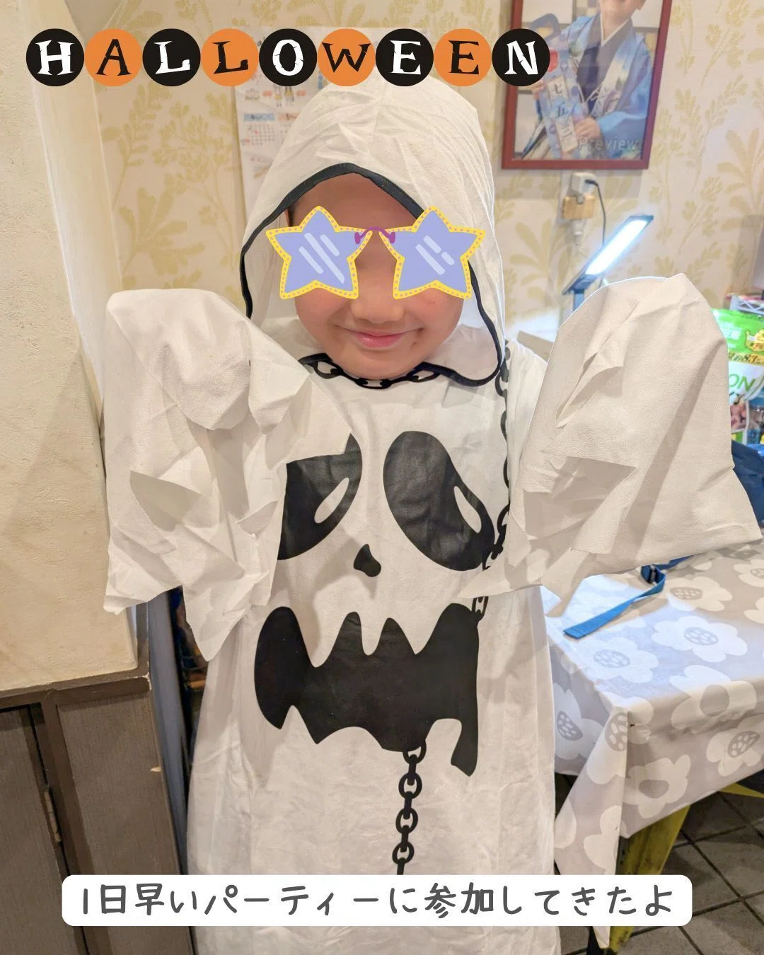 ハロウィンパーティーでゴーストに変身！