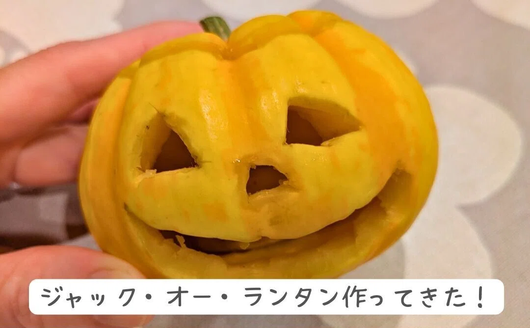 手作り！気合のジャック・オー・ランタン🎃