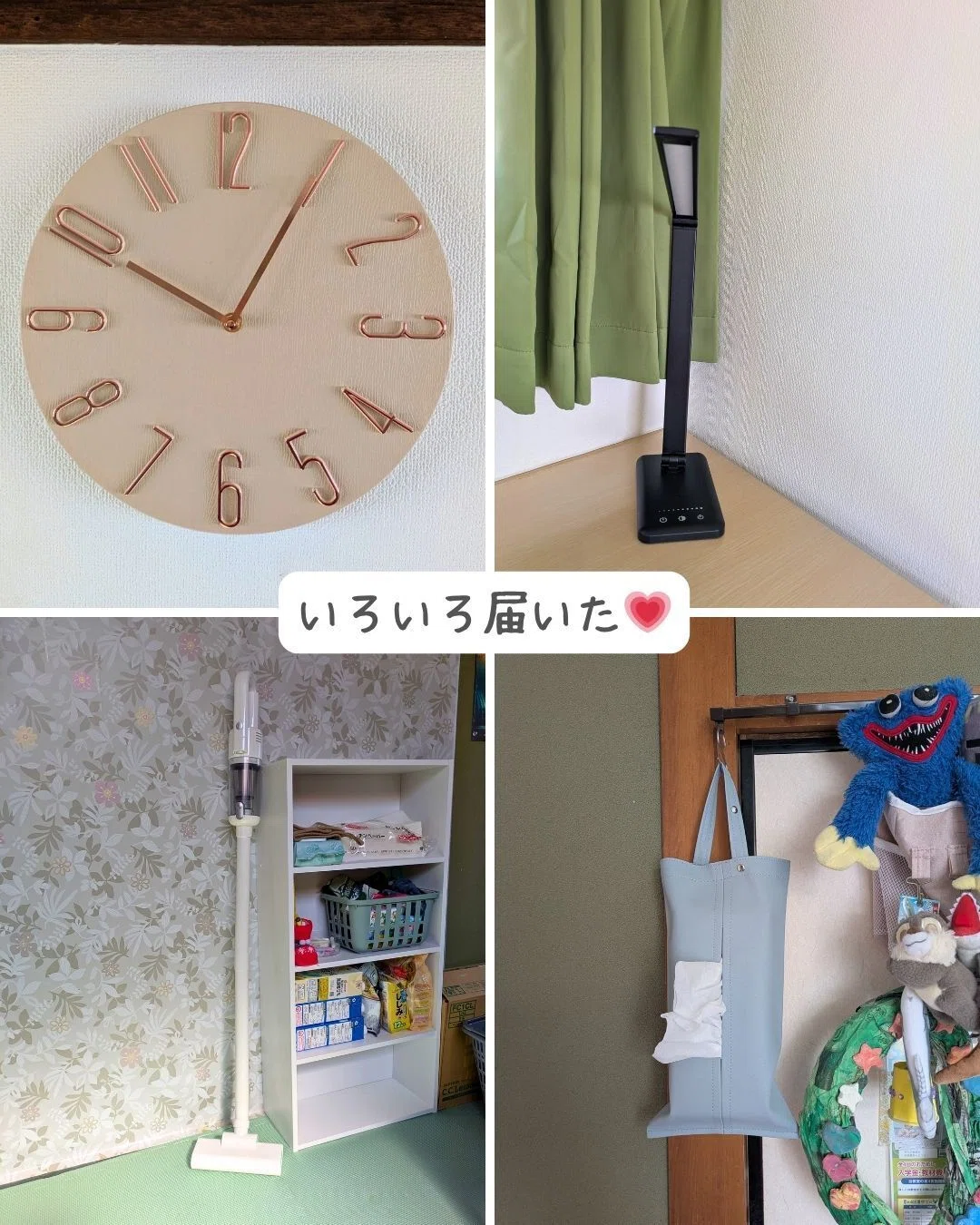 楽天で買ったあれこれ