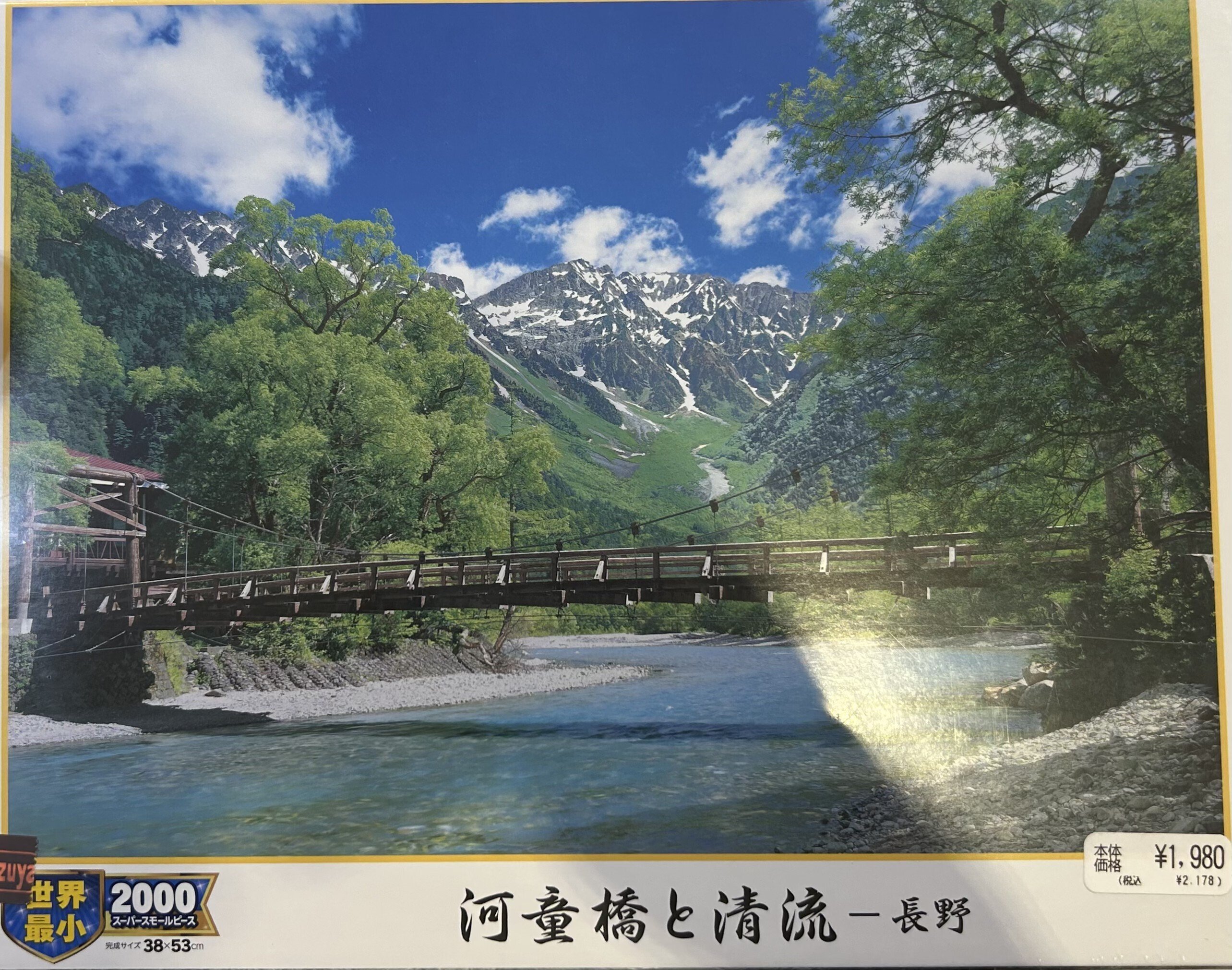 2000ピースパズルに50時間かかった｜ひょん
