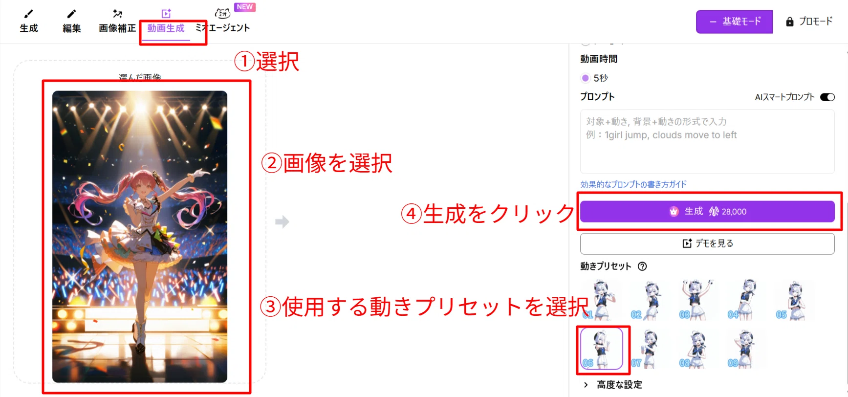 AI初心者におすすめ】PixAIの便利機能5選｜“描けない”が“描ける”に