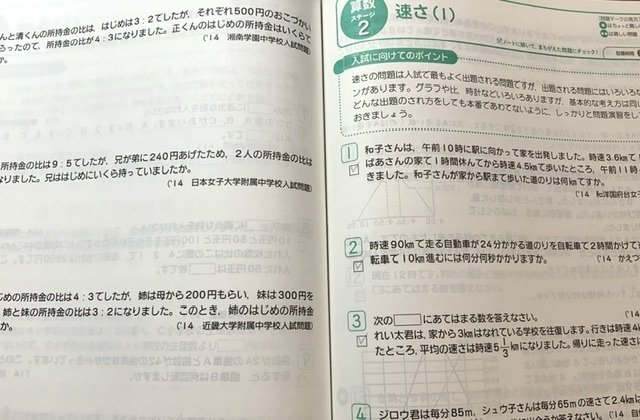 進研ゼミ「中学受験講座」のあれこれ ー入試直前期は超良い！｜かもメモめ