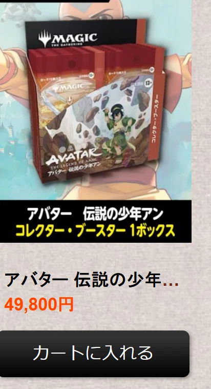 AVATARのセットの各店舗在庫状況などを見ていく記事｜ディア
