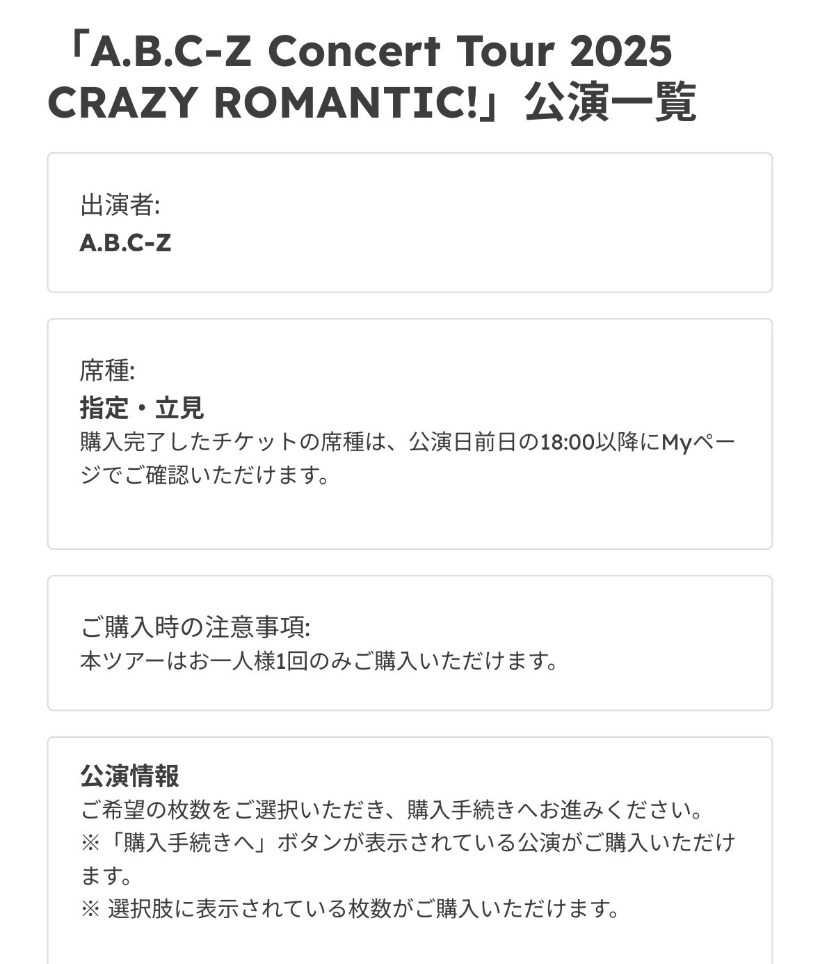 RELIEF Ticket｜ぴおん