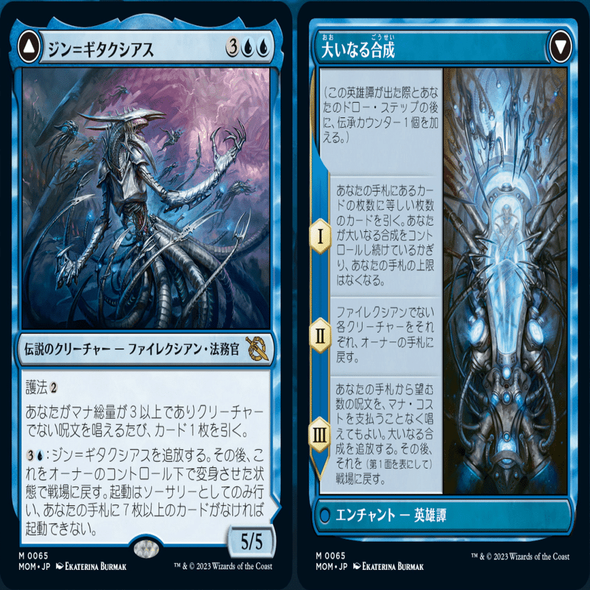 EDH】タコの睨みでカジュアル卓が震え上がる！ 5KEDH 迷惑なタコ