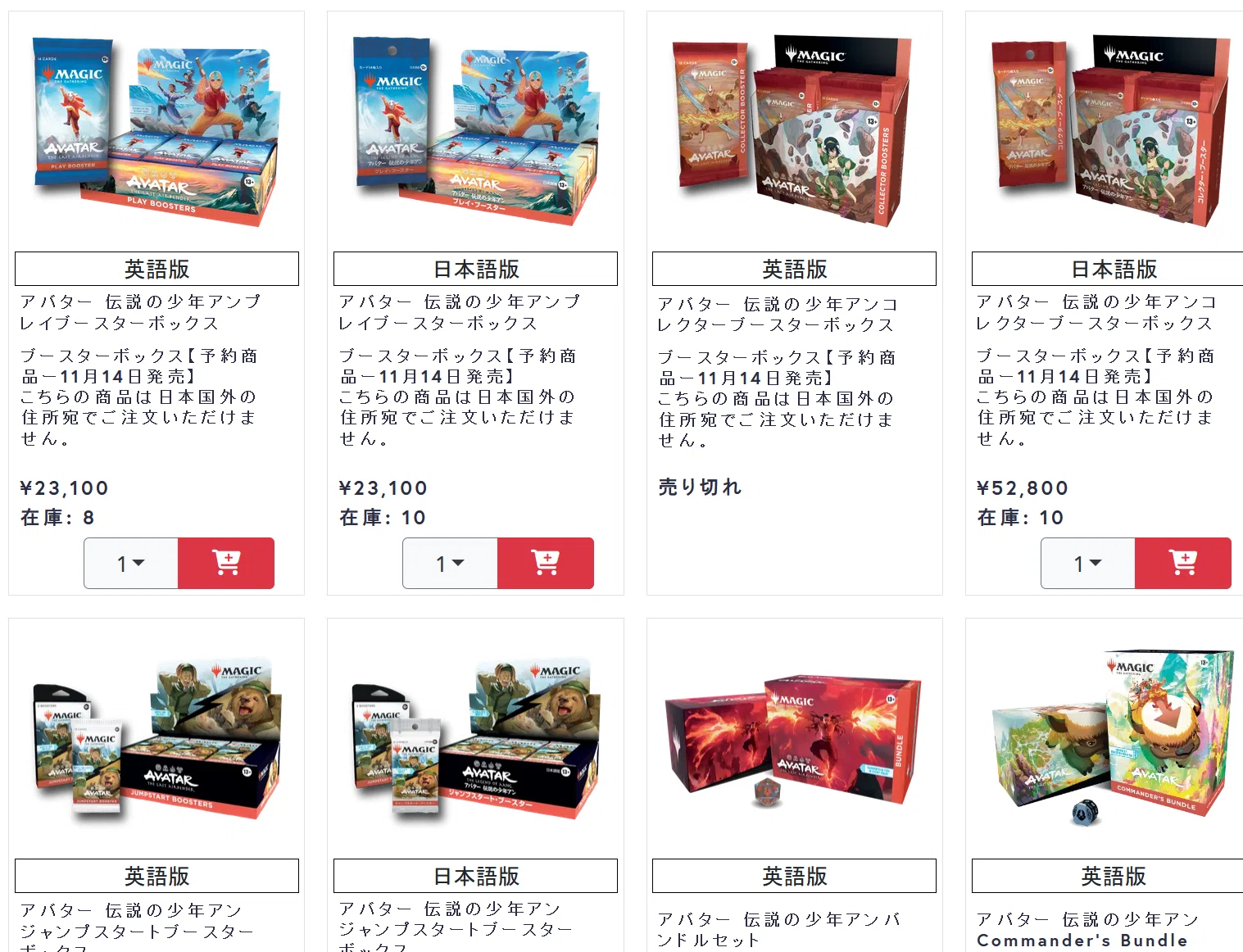 AVATARのセットの各店舗在庫状況などを見ていく記事｜ディア