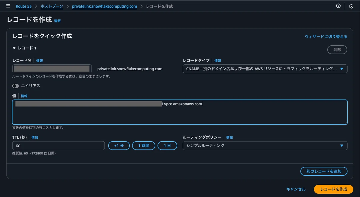 Connecting to Snowflake Securely via PrivateLink (Part 1)｜THINKER編集部