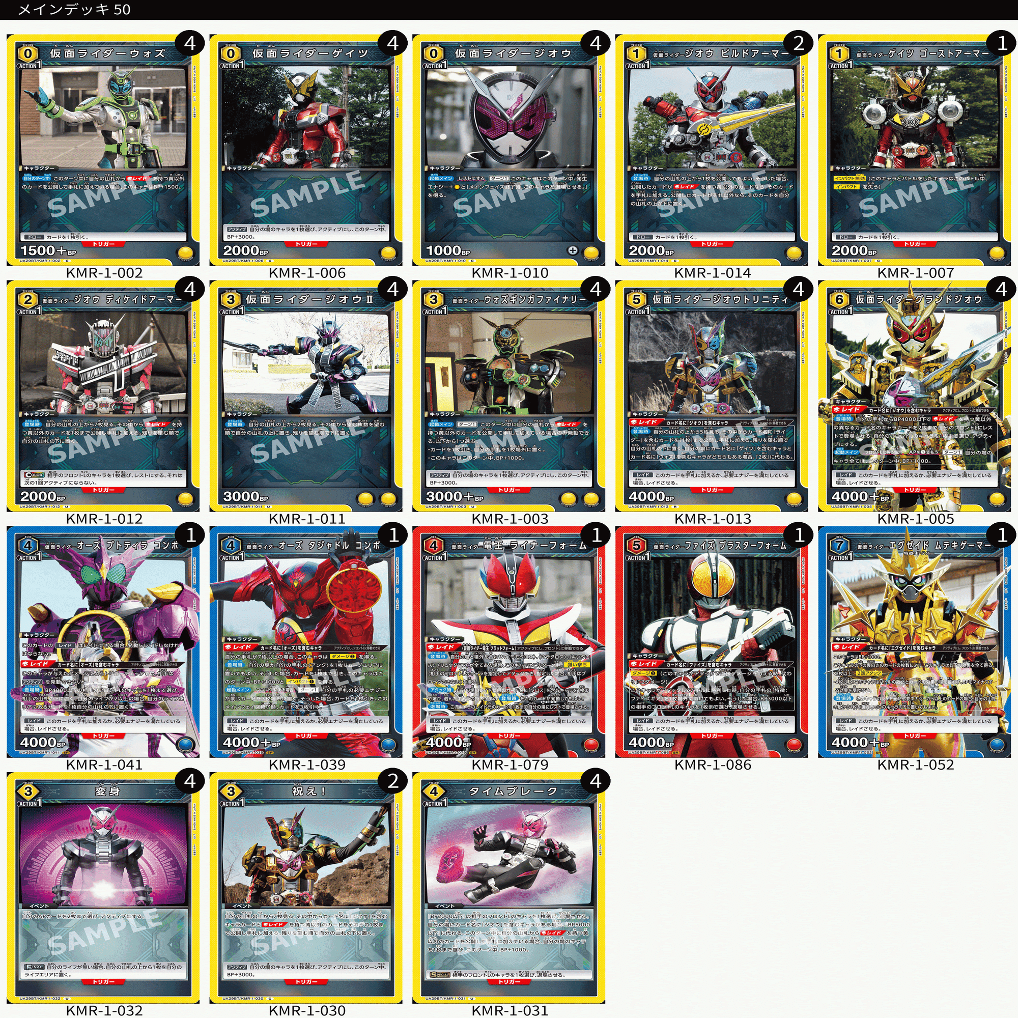 ユニアリ】お前たちの平成って醜くないか？〜ジオウデッキ紹介〜【仮面