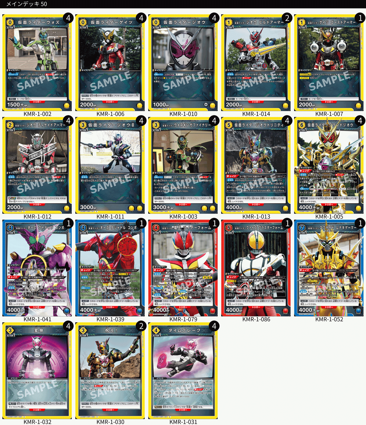 ユニアリ】お前たちの平成って醜くないか？〜ジオウデッキ紹介〜【仮面