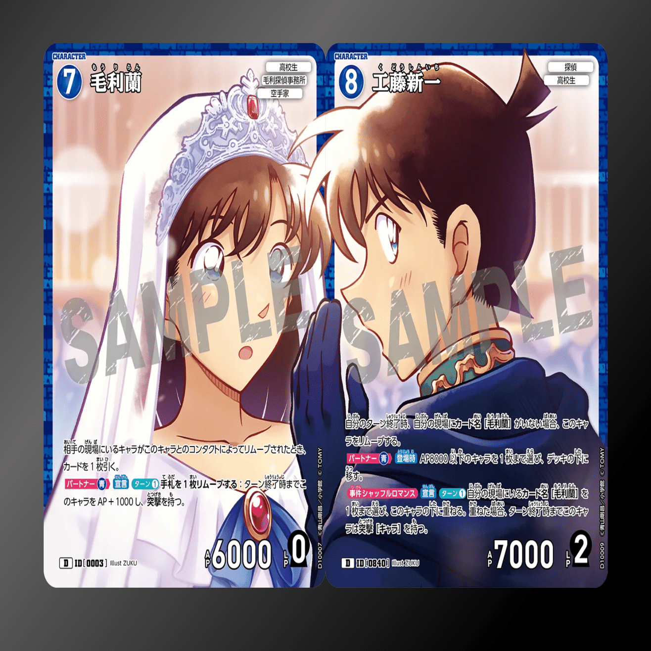 The Black Knight…｜木白青