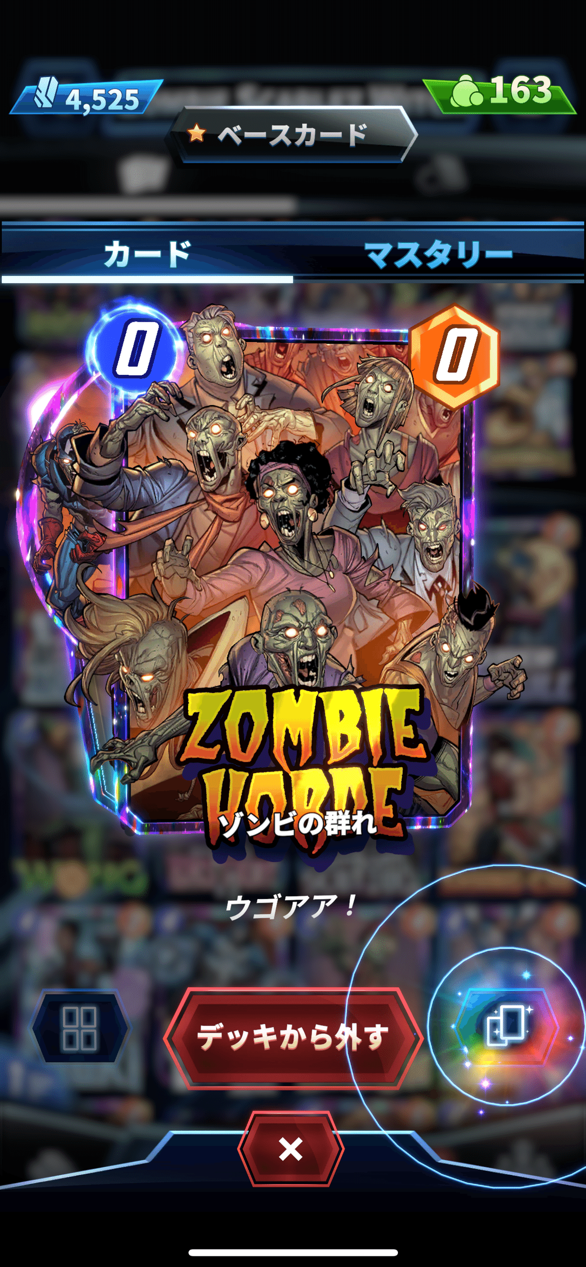 Undead Horde」シーズン新カード総合評価｜さかさ