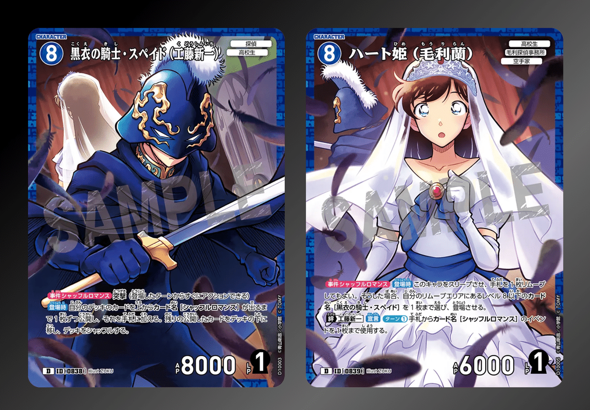 The Black Knight…｜木白青