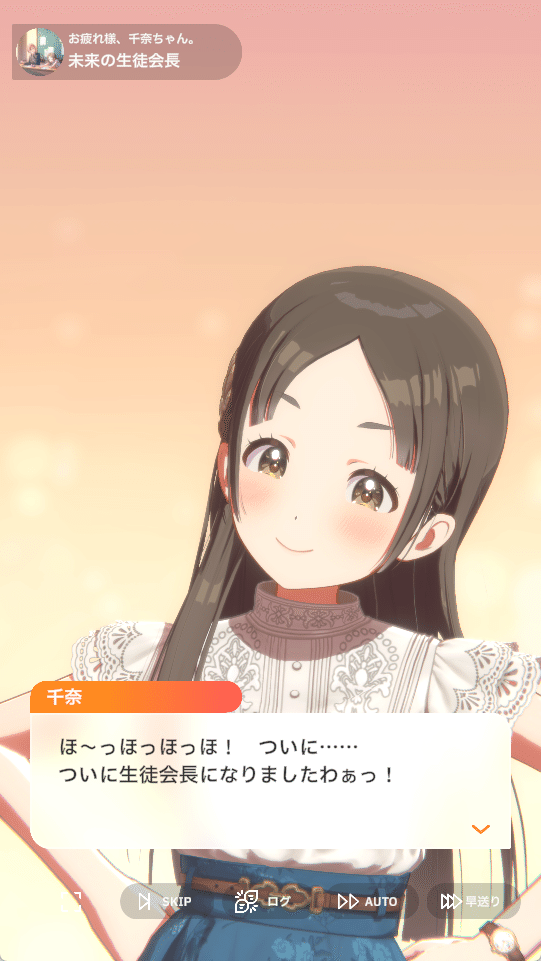 STEP3感想】倉本千奈が怖い｜sowai