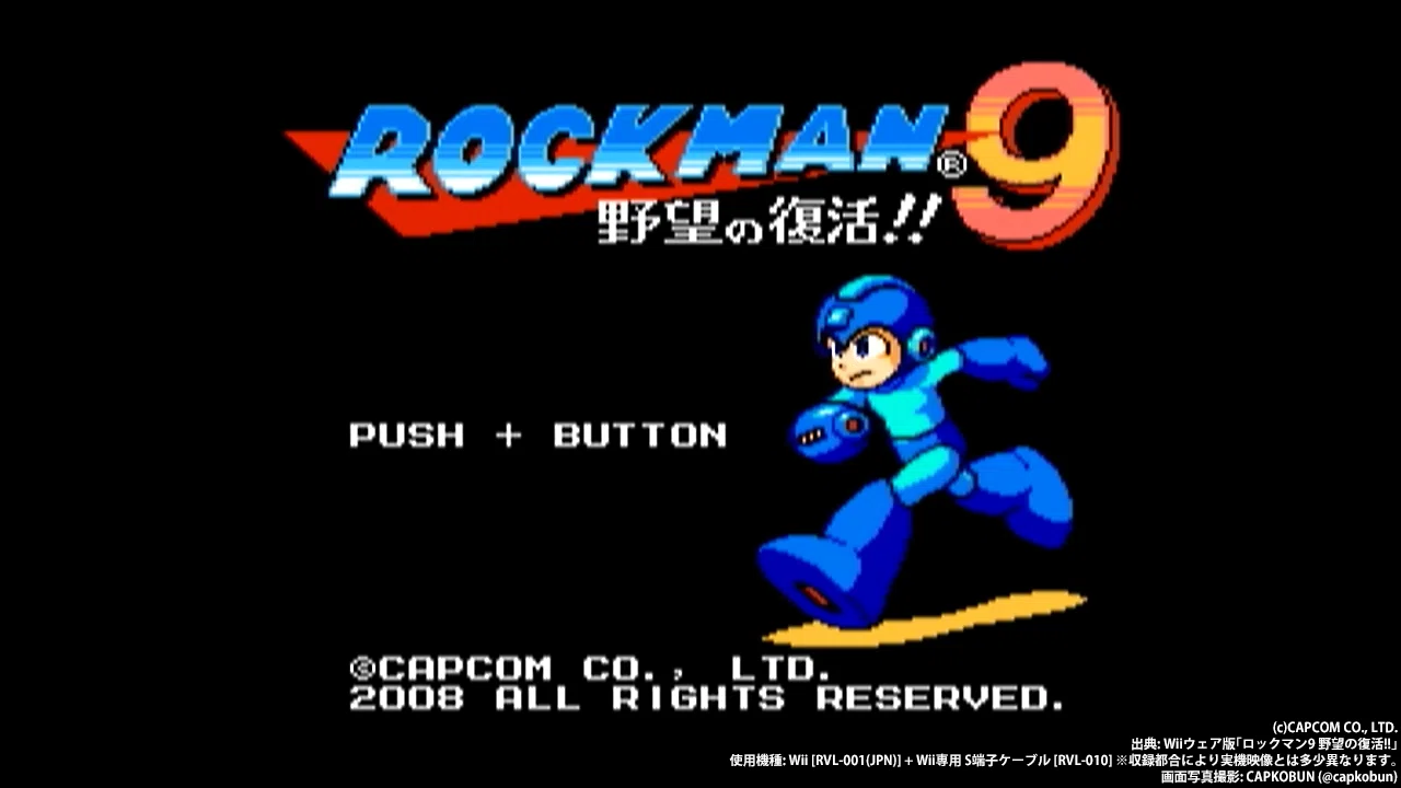 ロックマン9 ポスター 2008年 当時物 ロックマン9 ポスター 2008年 当時物 ロックマン9 ポスター 2008年