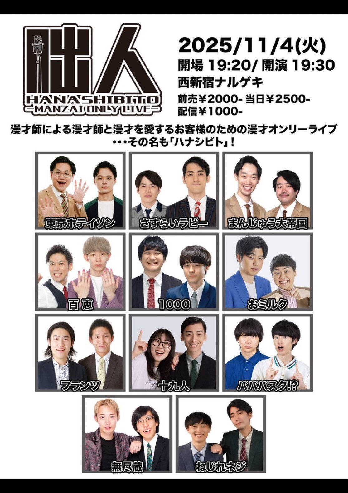 無尽蔵、勝負の11月予定｜野尻佐央