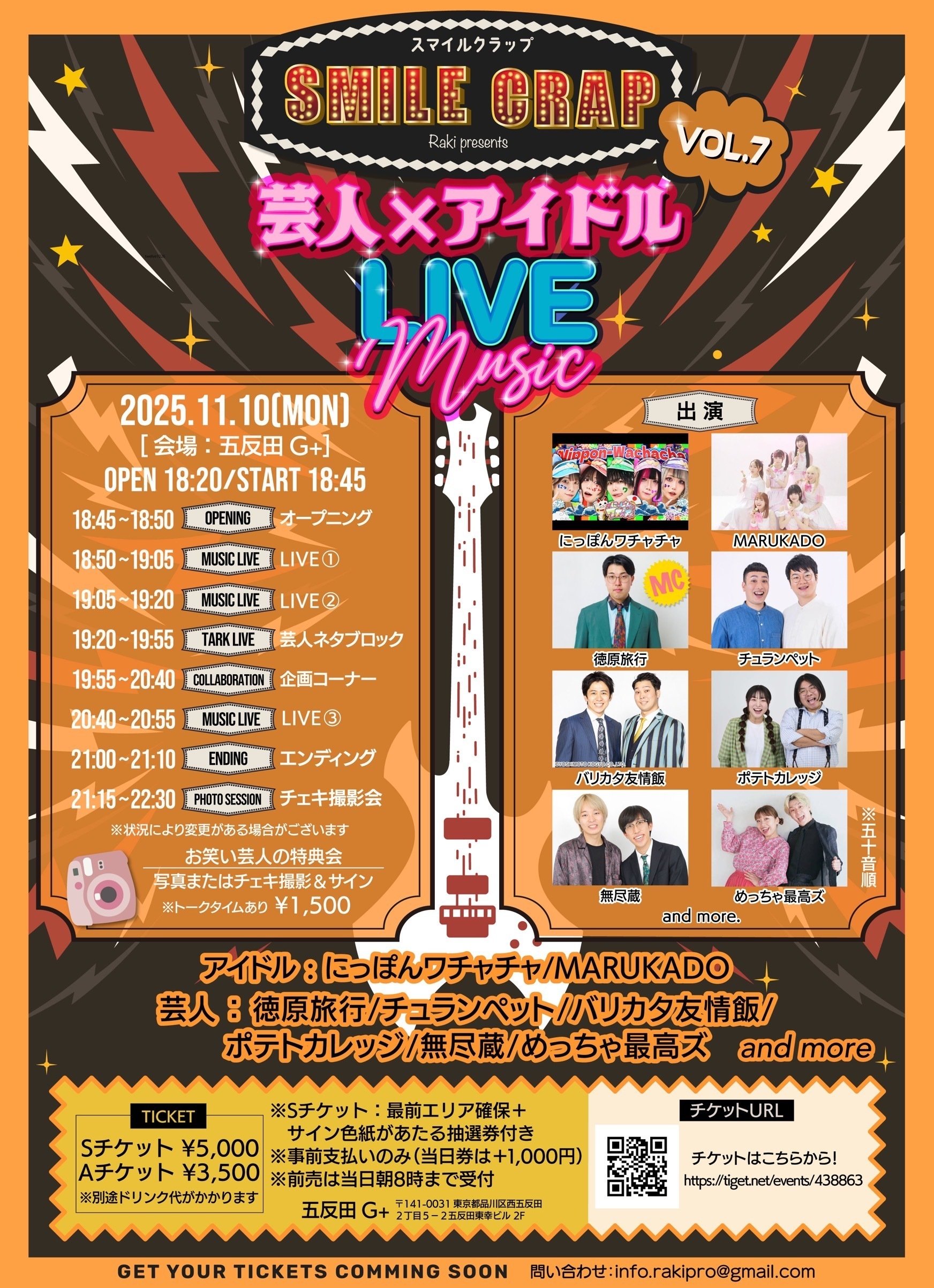 無尽蔵、勝負の11月予定｜野尻佐央