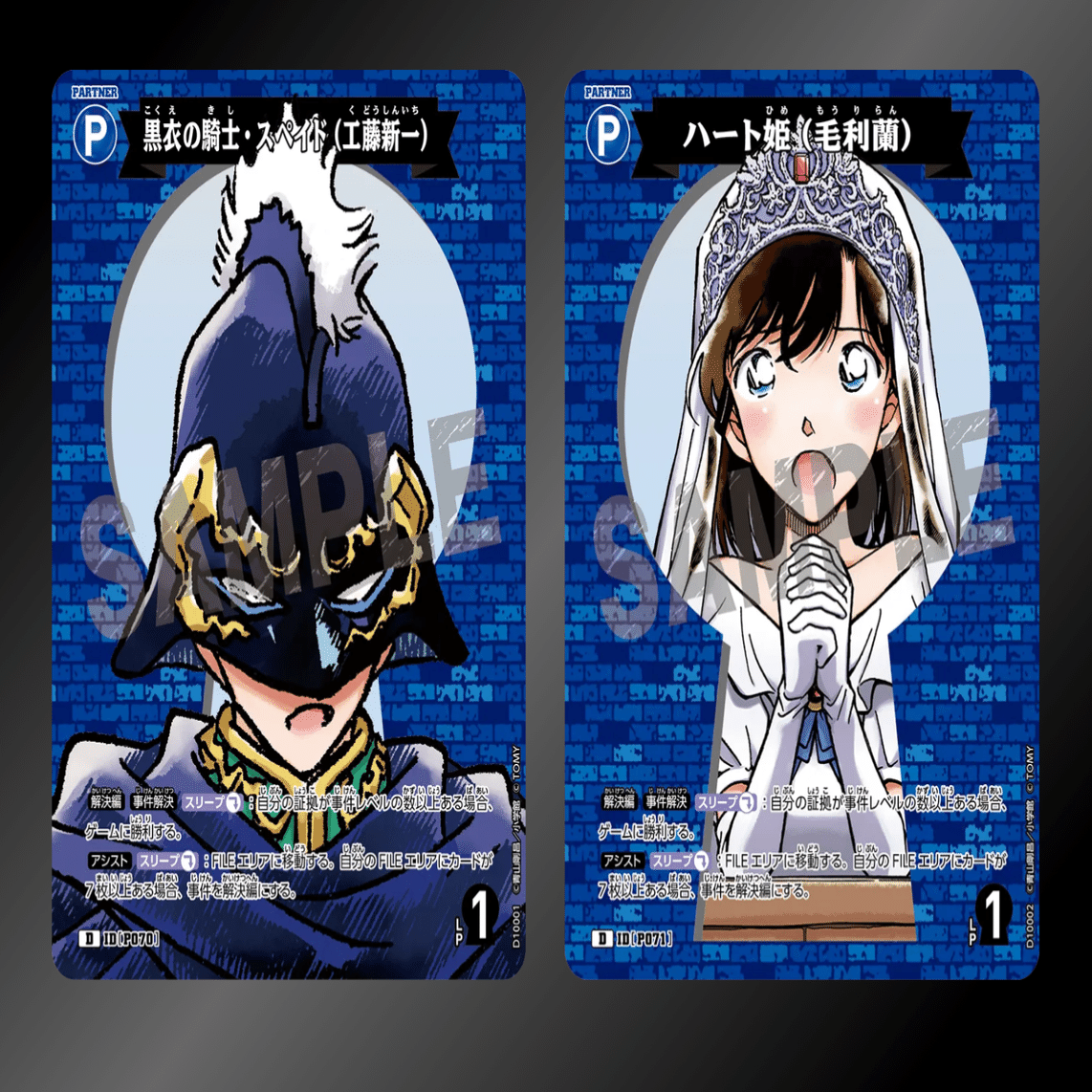 ハート姫（毛利蘭） P071 38枚セット シャッフルロマンス コナンカード