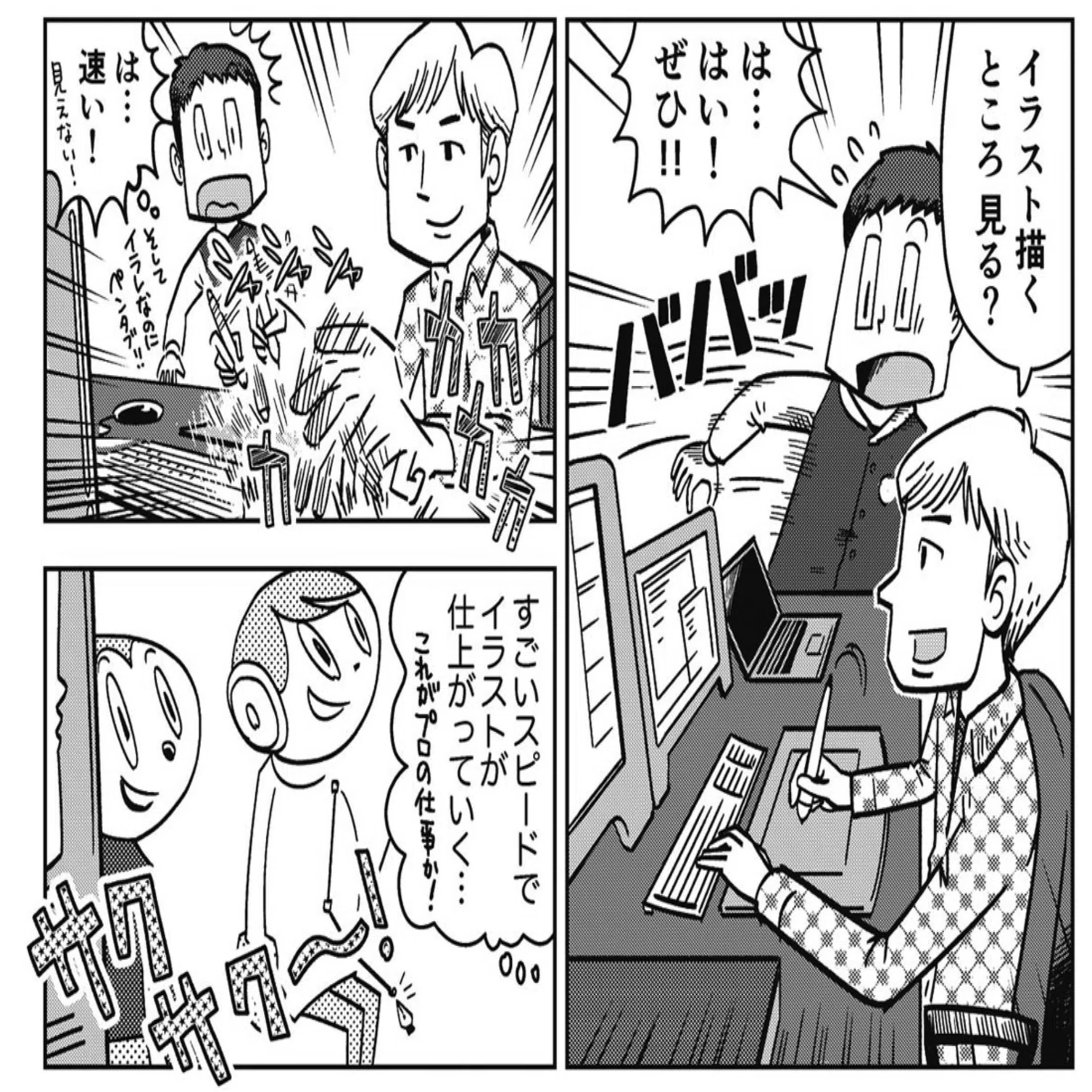 INTUOS マンガ・イラスト制作 板タブ最上級機】Wacom Intuos Proレビュー！ イラレにもクリスタにも