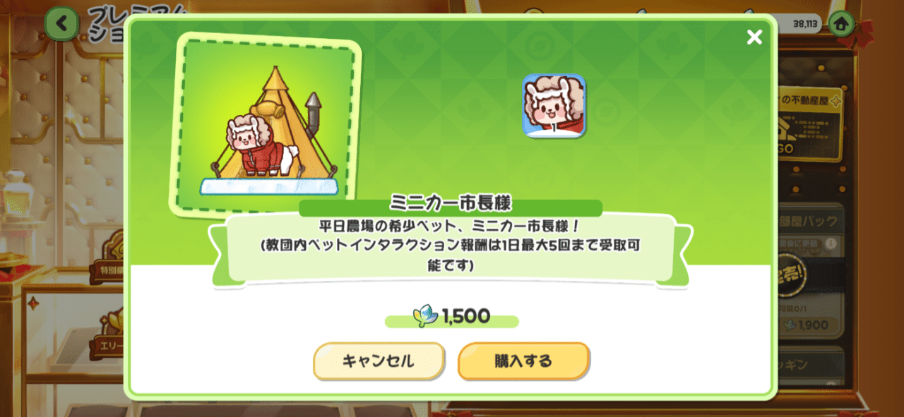 トリッカル・もちもちほっぺ大作戦（グローバル版）の記録 記憶 覚書