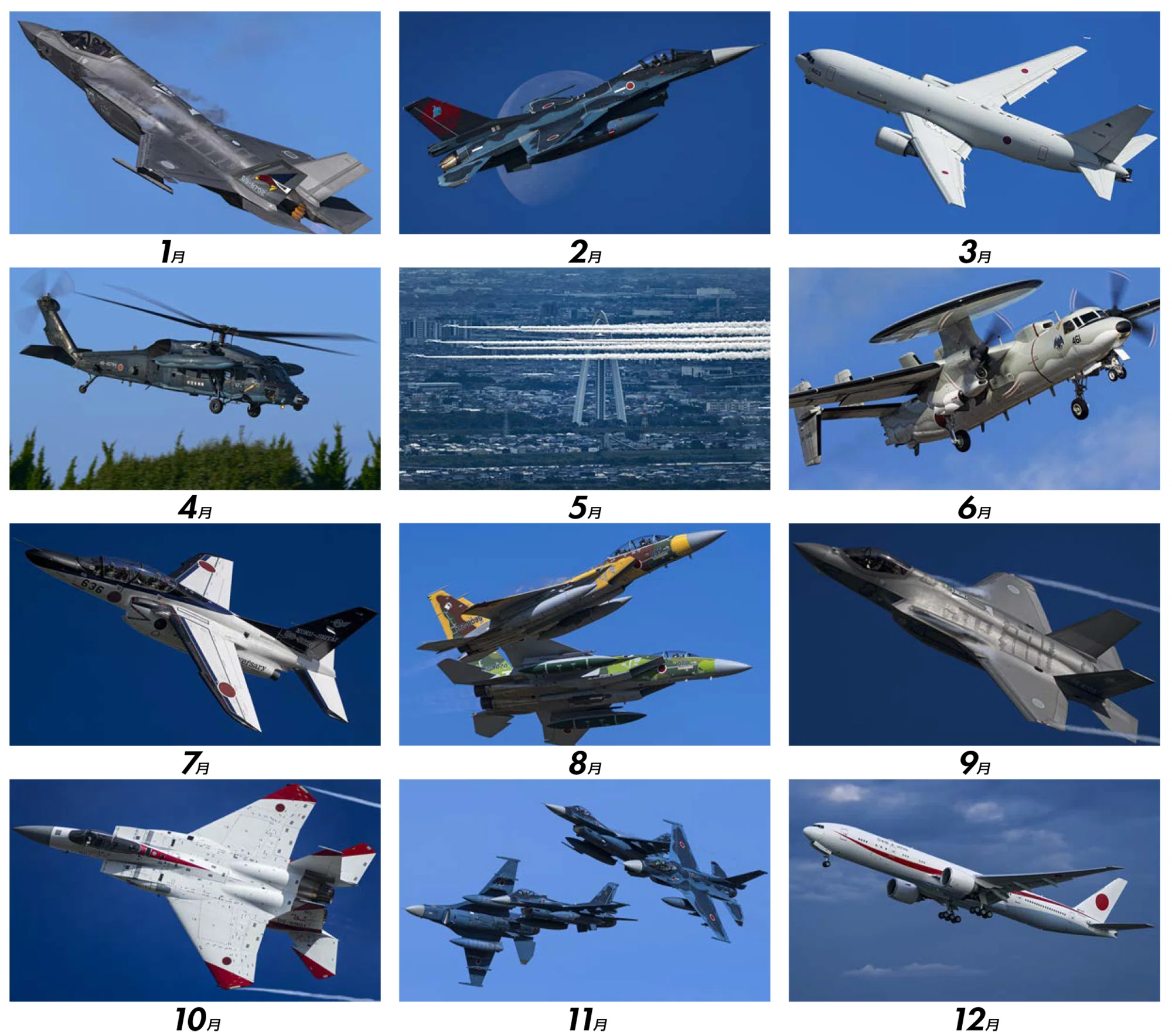 レア航空自衛隊カレンダー　２０１７年〜２０２０年　６本他 航空ファンの2026年版カレンダー発売開始｜航空ファン編集部
