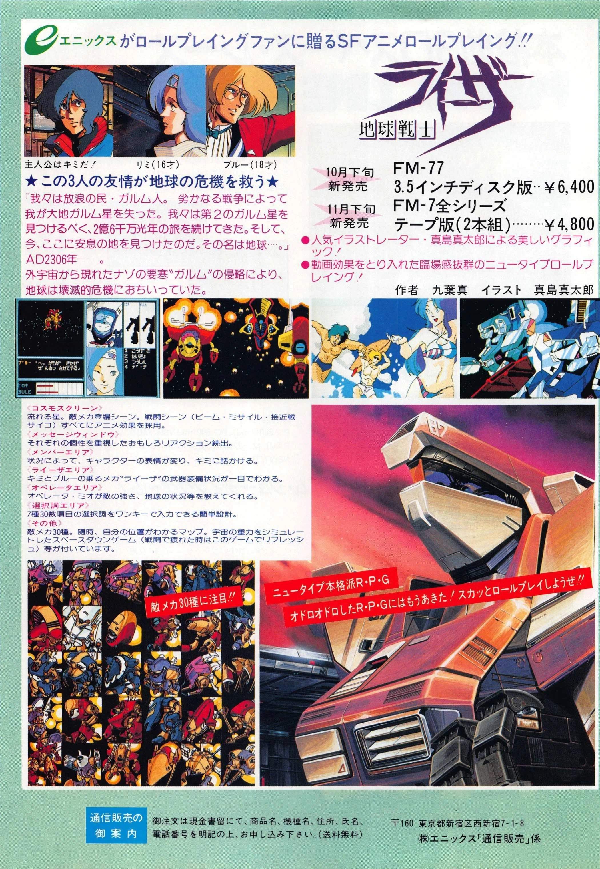 85年MSX対8bit御三家CG対決。日本の伝統芸タイル張り｜サイボーグMSX