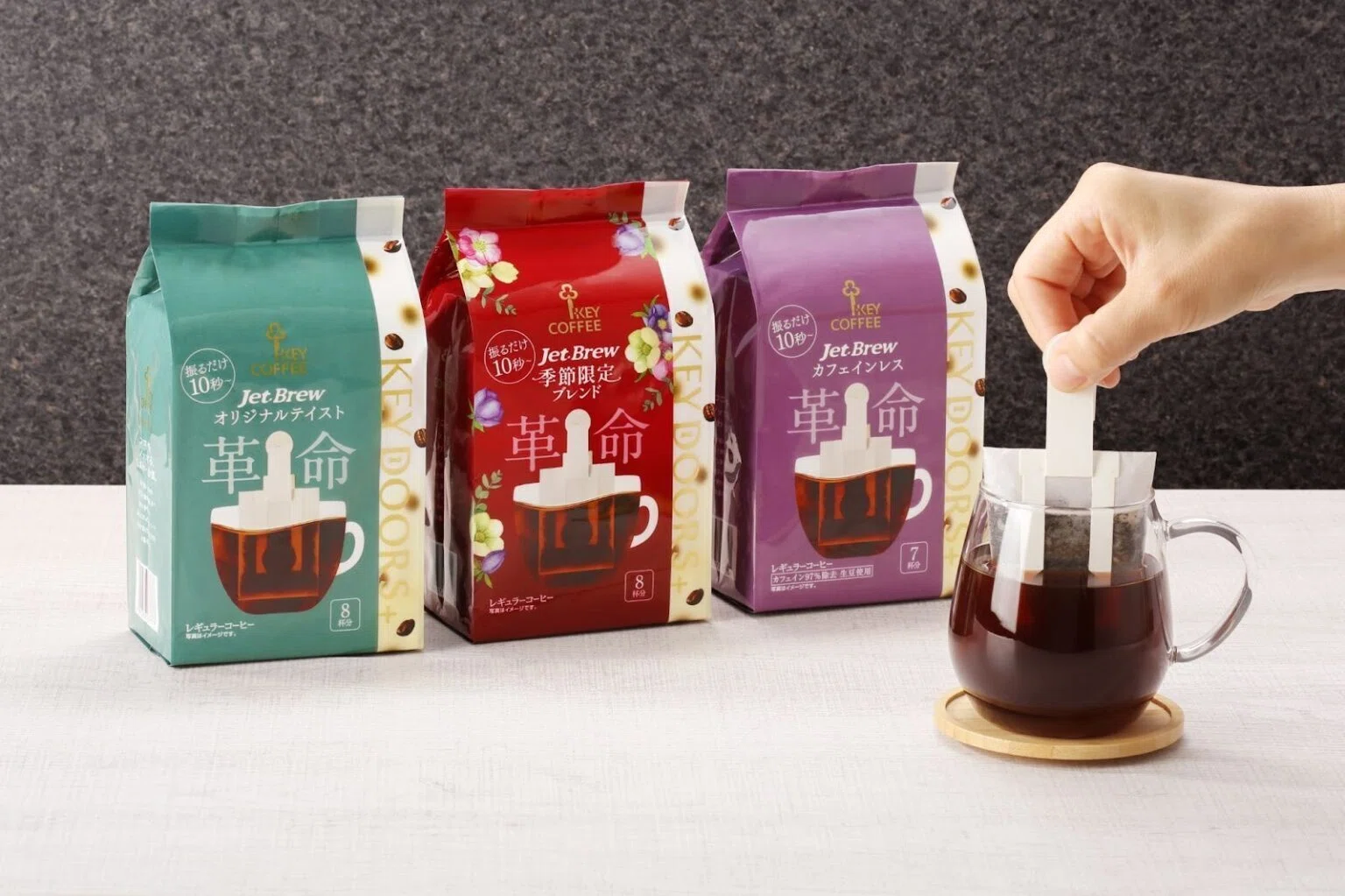 コーヒー業界の革新】 キーコーヒー『JET BREW』が実現した「最短10秒