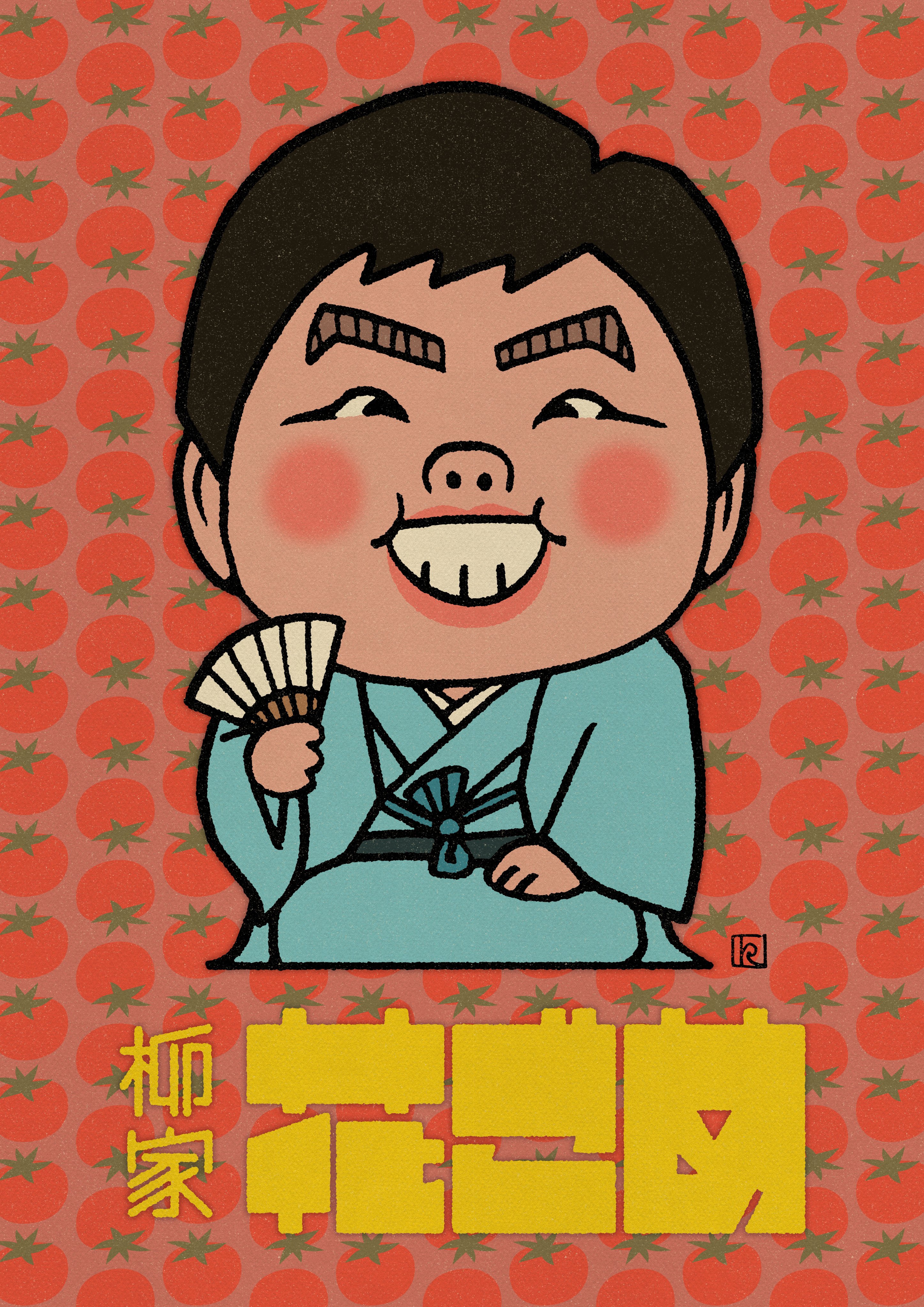 ちば作品｜寄席演芸家似顔絵展