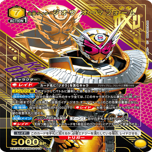 ユニアリ】お前たちの平成って醜くないか？〜ジオウデッキ紹介〜【仮面