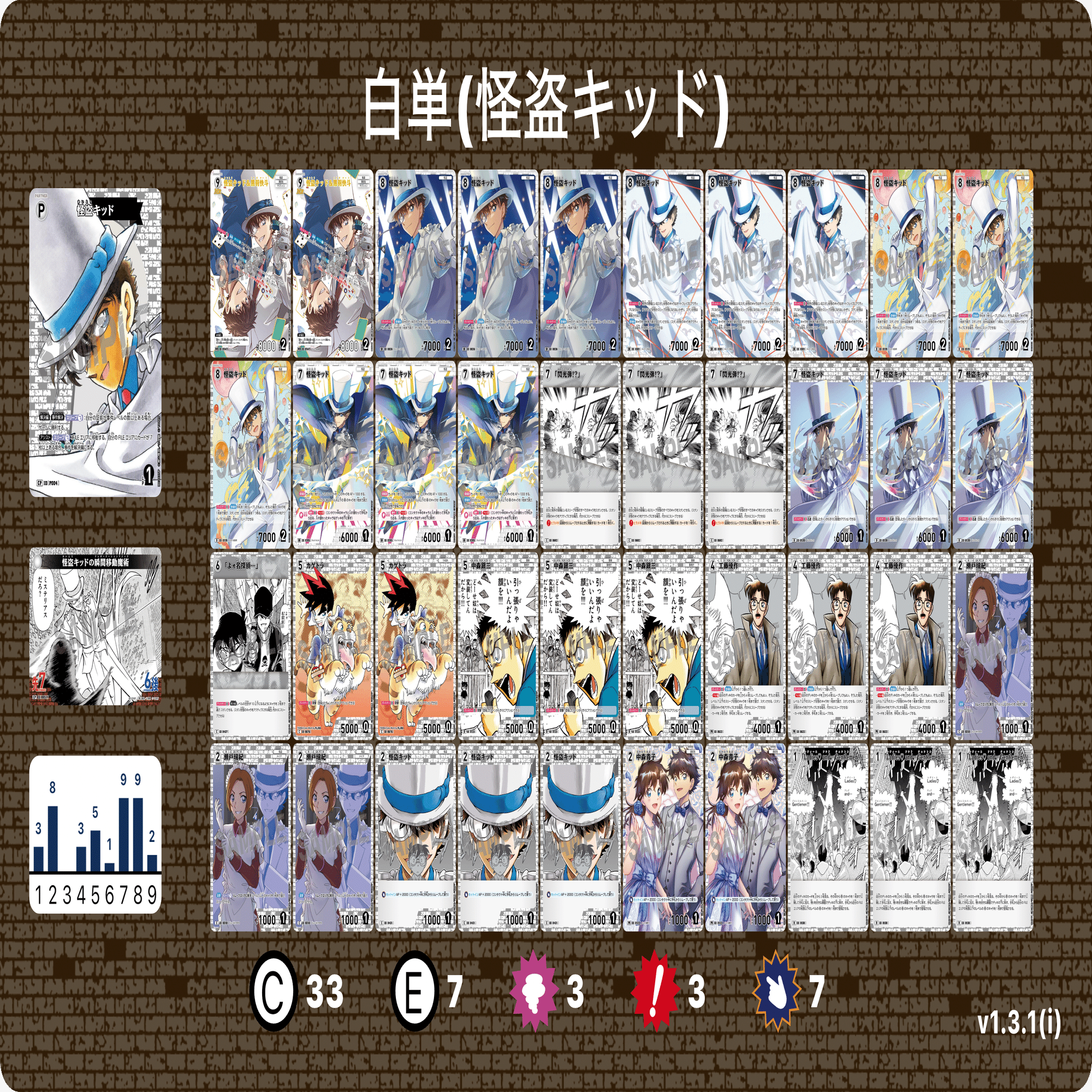 名探偵コナン　白　怪盗キッド　デッキ 名探偵コナンカードゲーム 白怪盗キッドデッキ - メルカリ