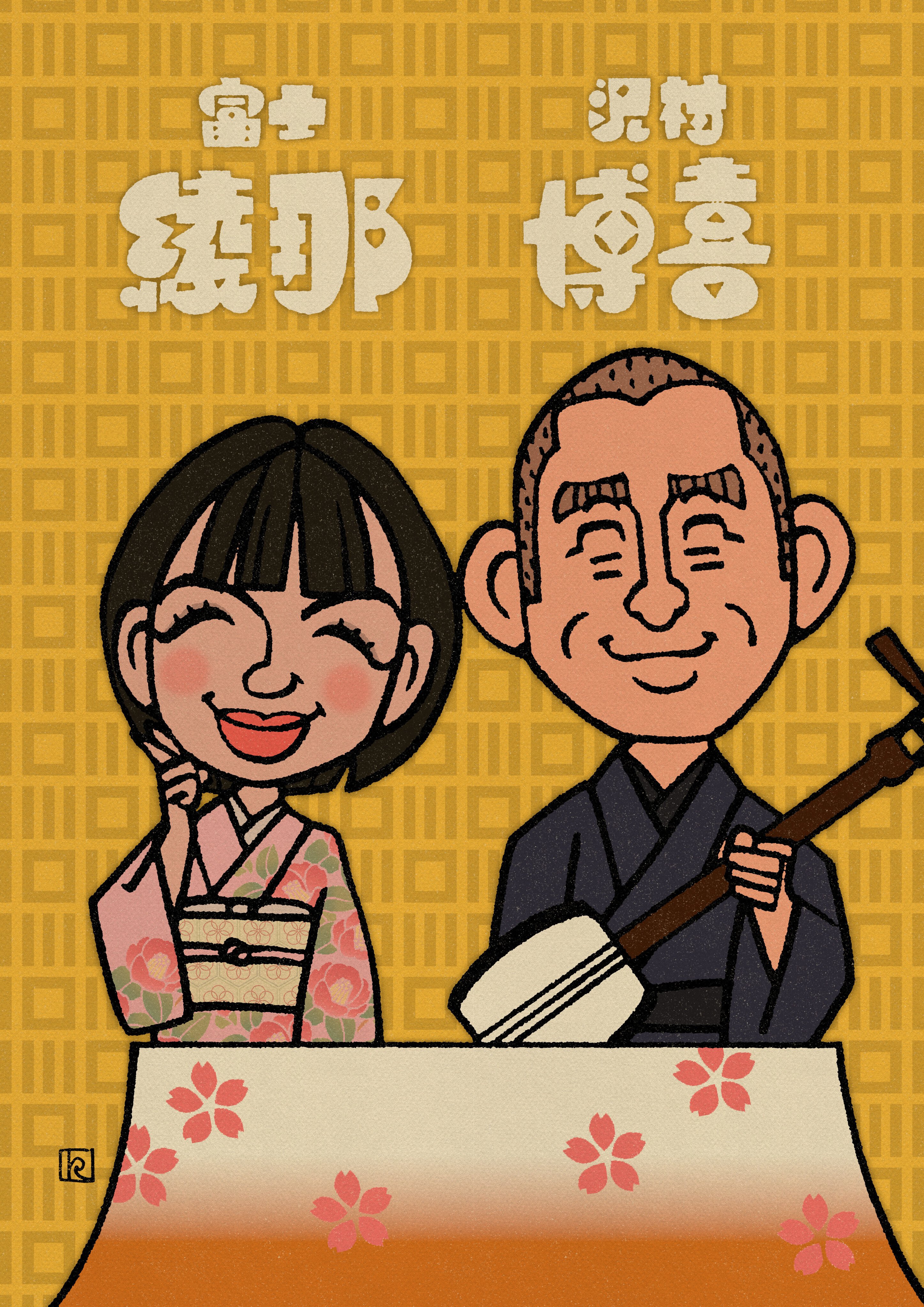 ちば作品｜寄席演芸家似顔絵展