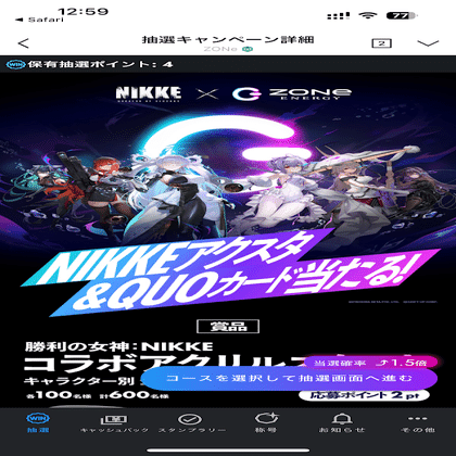 3万のアクスタ！？NIKKE＆ZONeコラボ｜転売塾リセラーズ