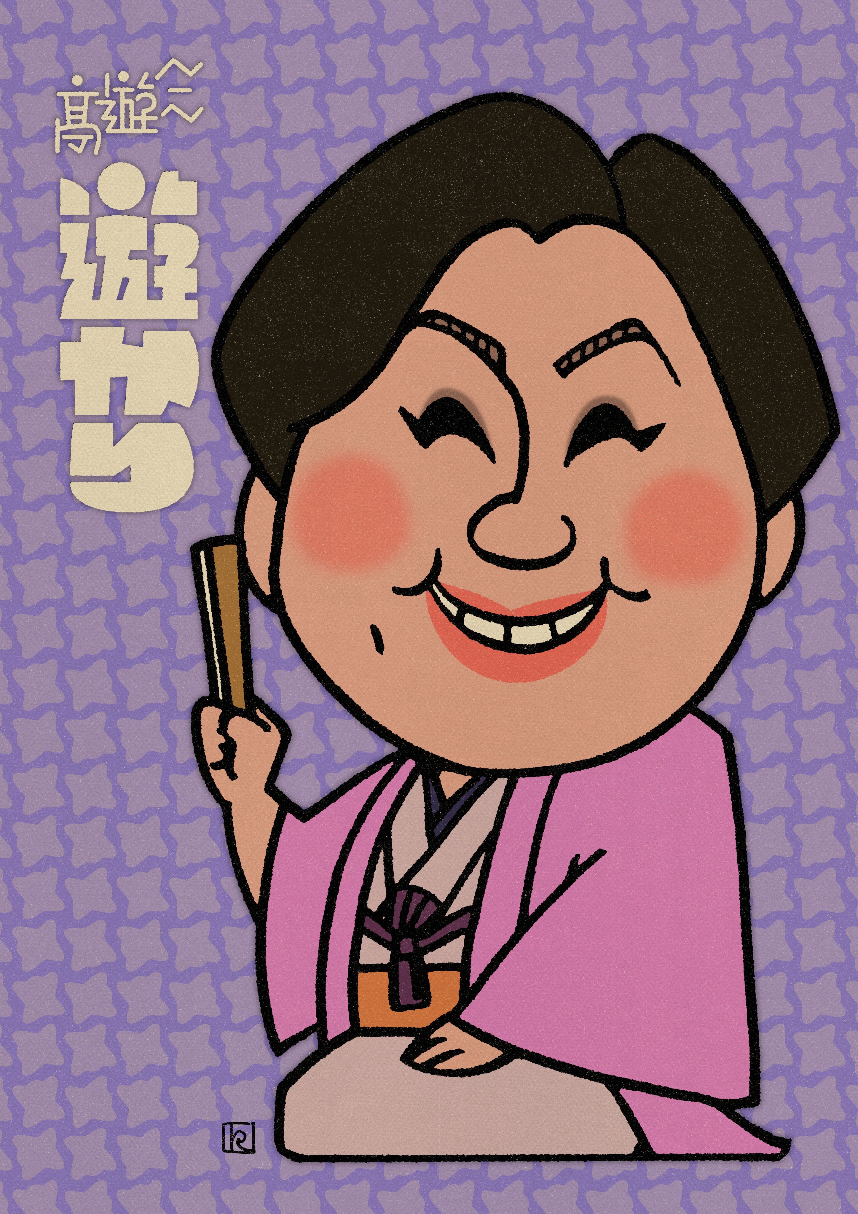 ちば作品｜寄席演芸家似顔絵展